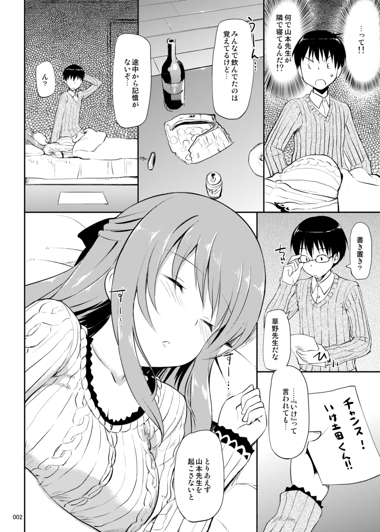 たかやKiコンプリートパック Page.127