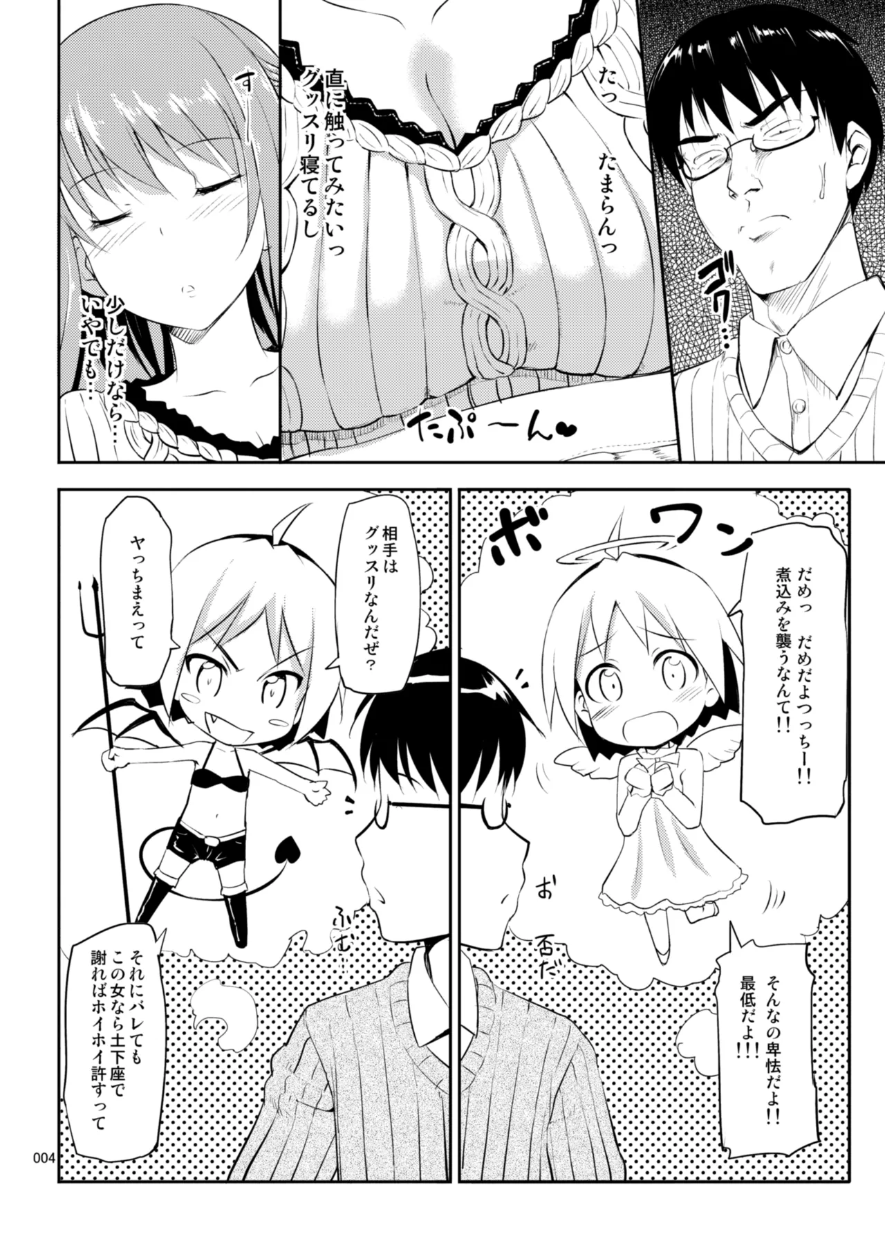 たかやKiコンプリートパック Page.129