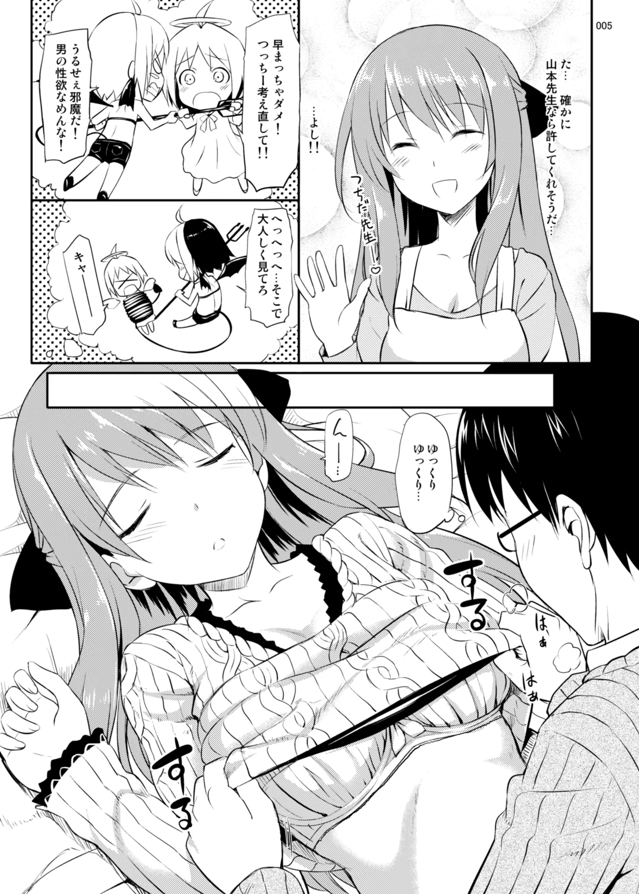 たかやKiコンプリートパック Page.130