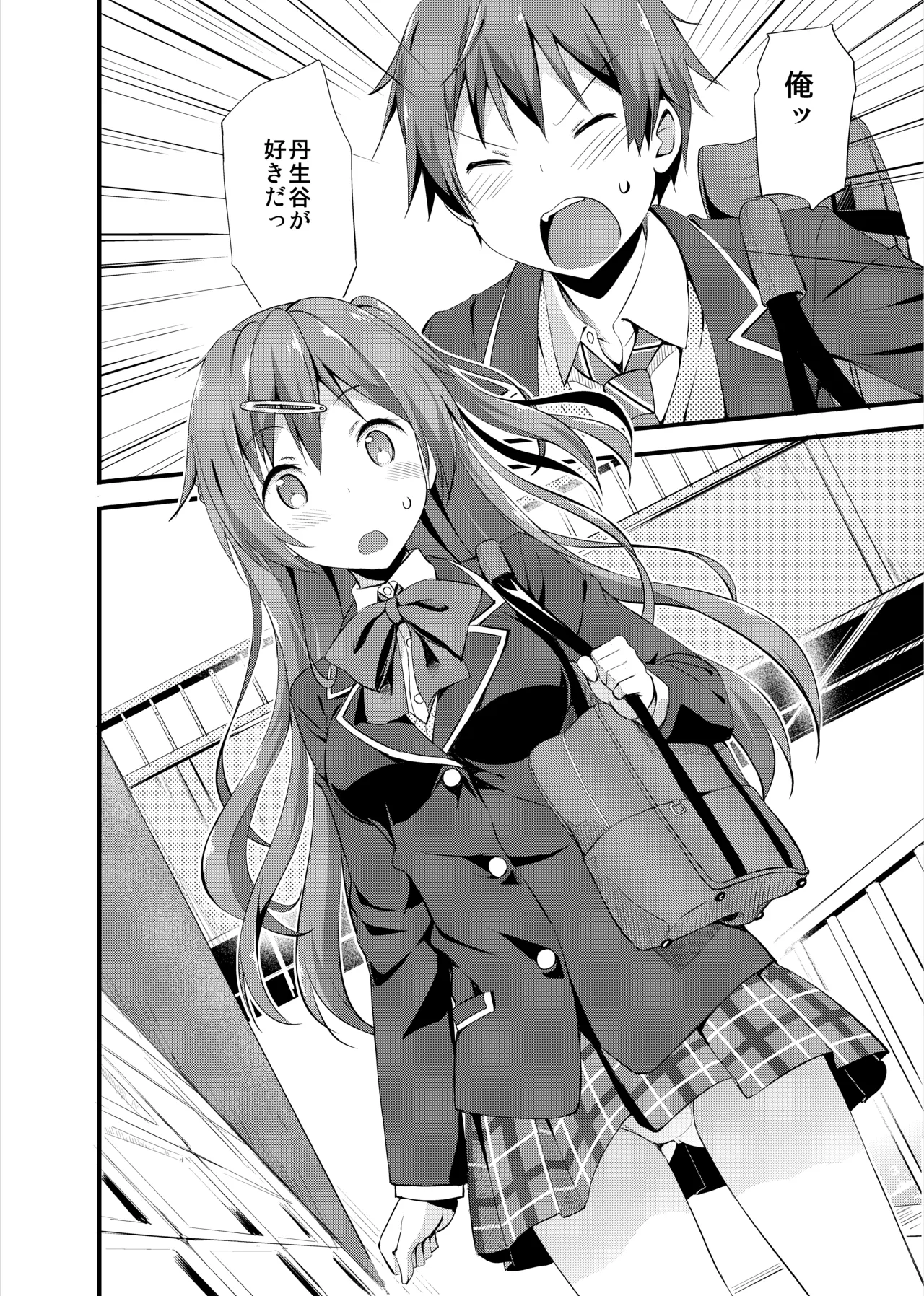 たかやKiコンプリートパック Page.180