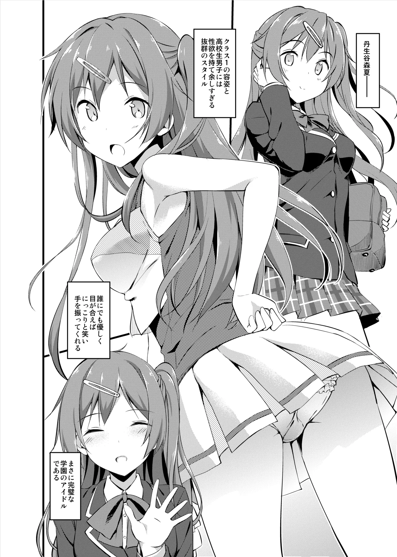 たかやKiコンプリートパック Page.181
