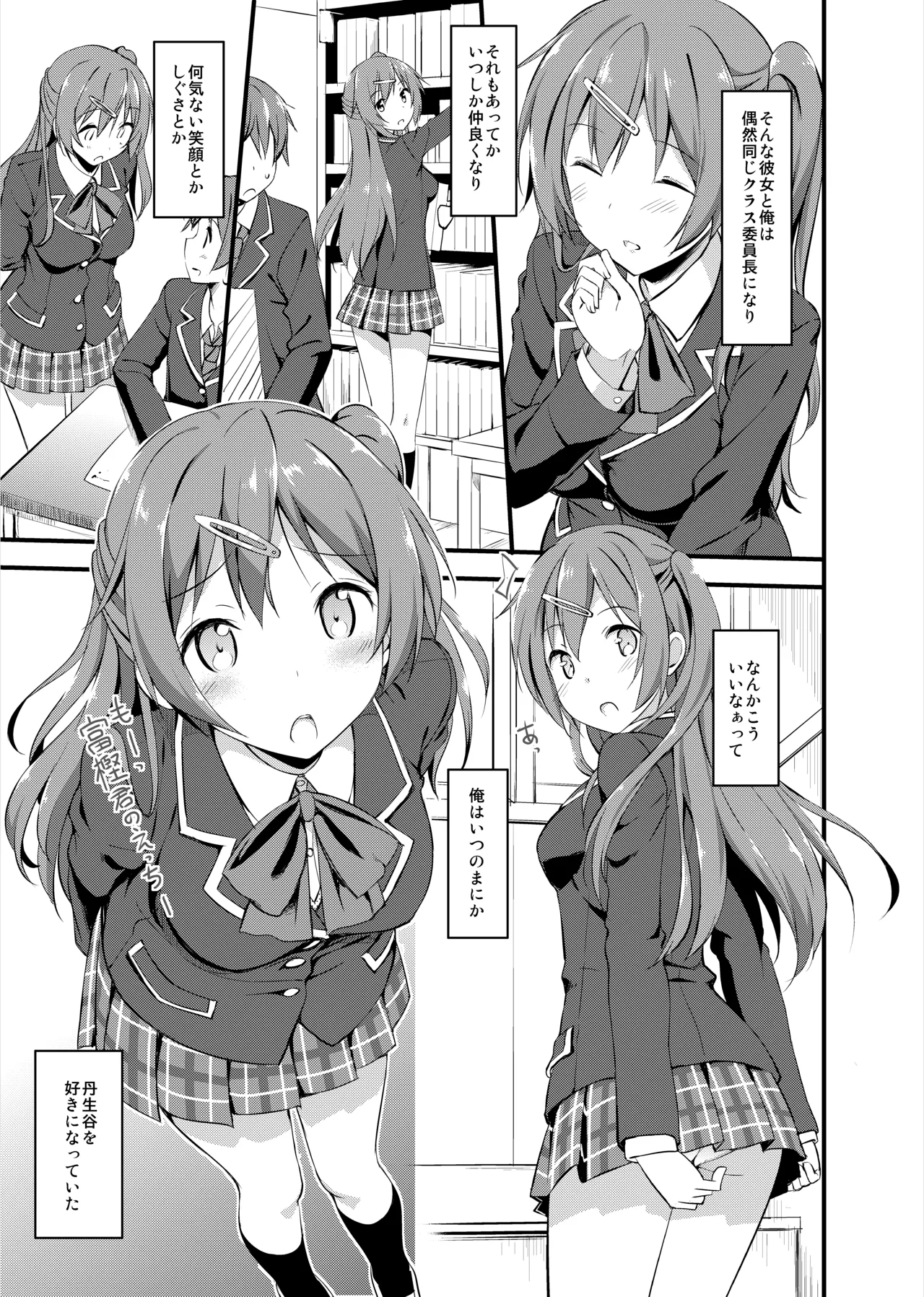 たかやKiコンプリートパック Page.182