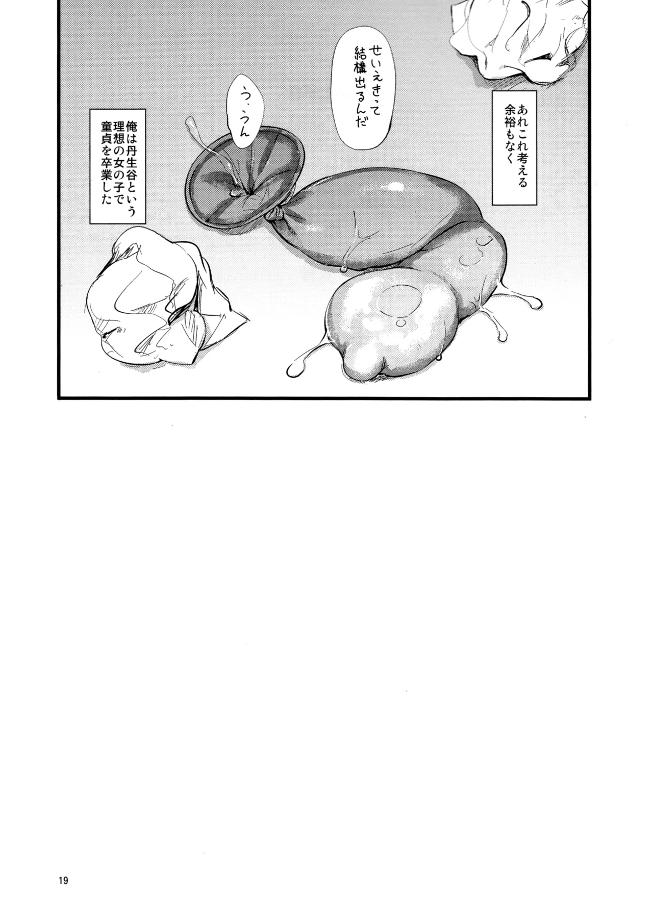 たかやKiコンプリートパック Page.198