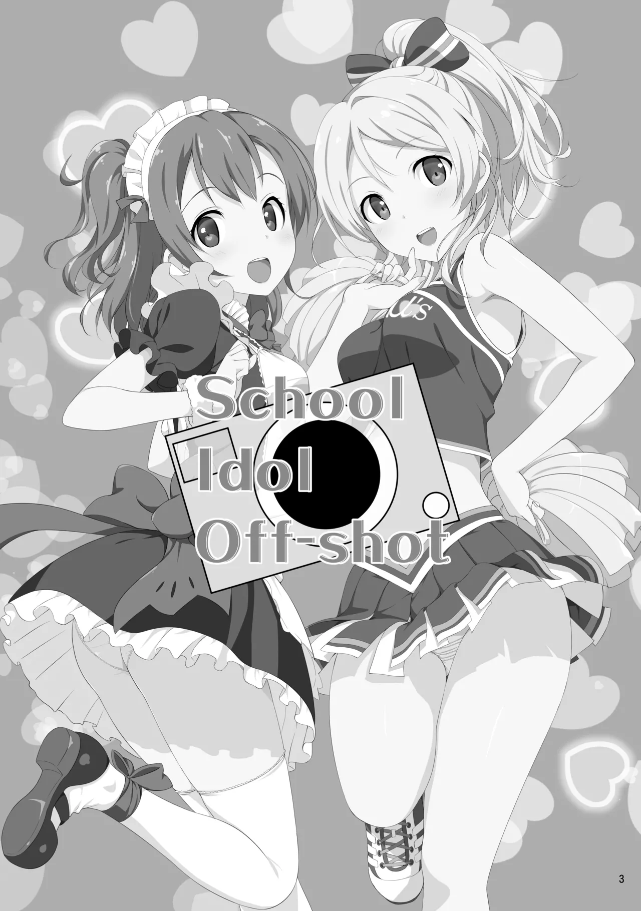 たかやKiコンプリートパック Page.201