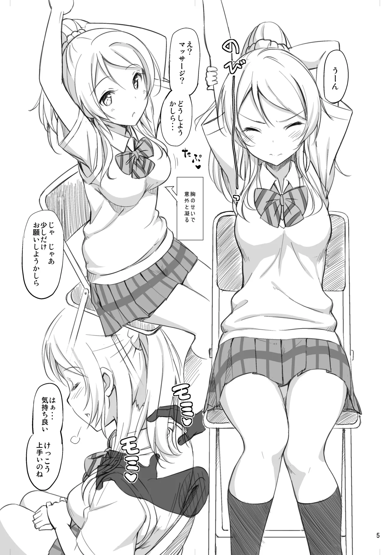 たかやKiコンプリートパック Page.203
