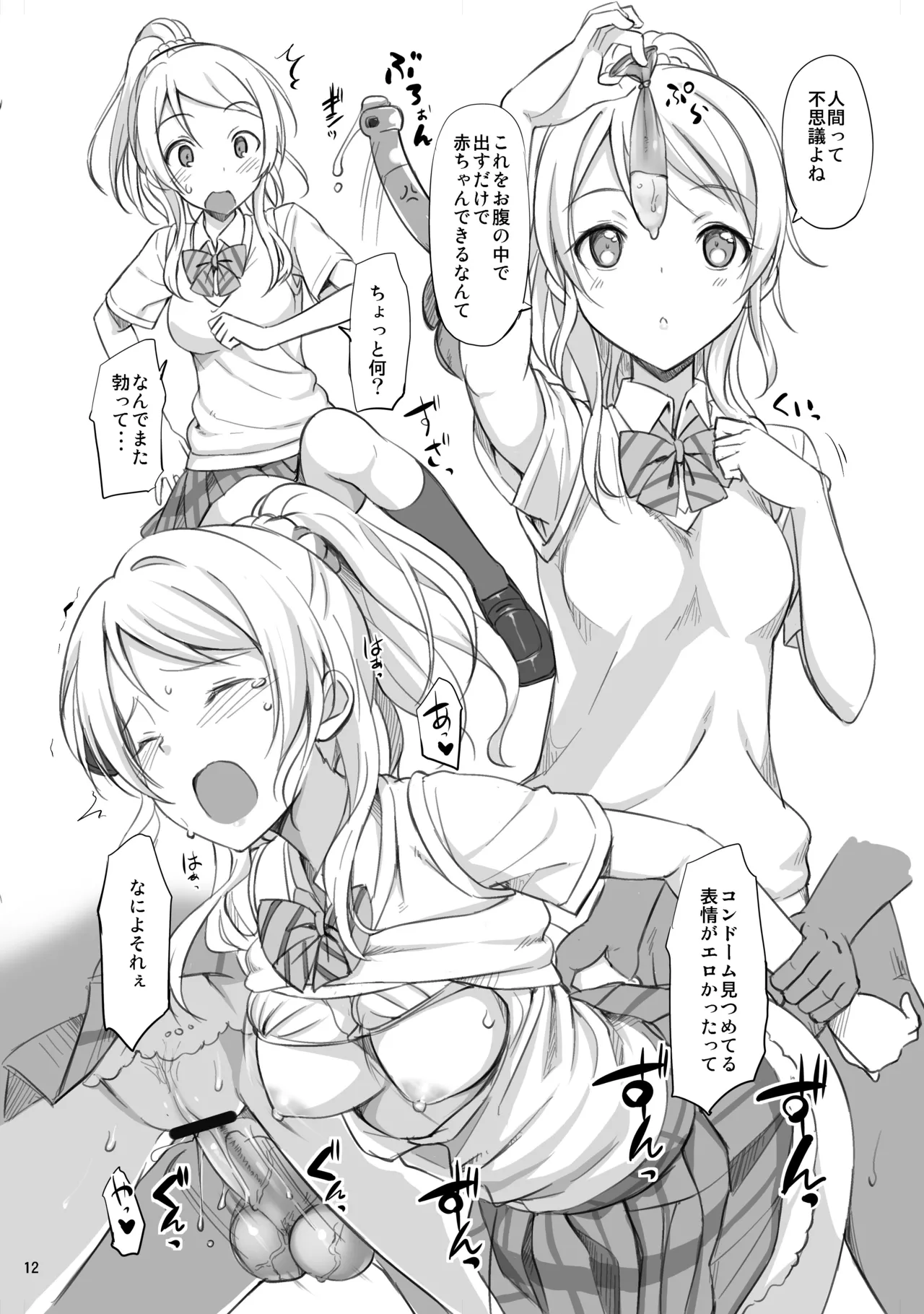 たかやKiコンプリートパック Page.210