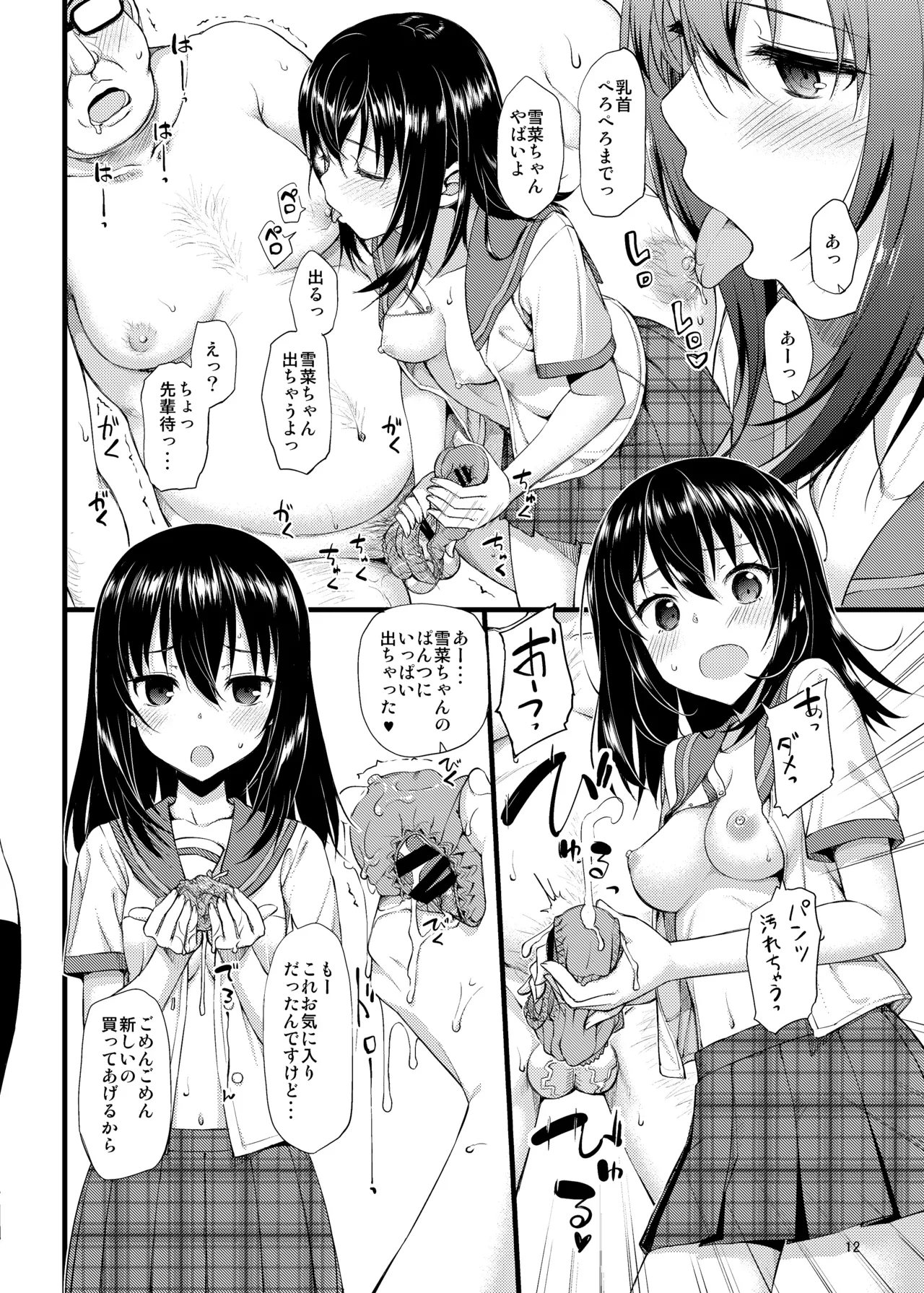 たかやKiコンプリートパック Page.233