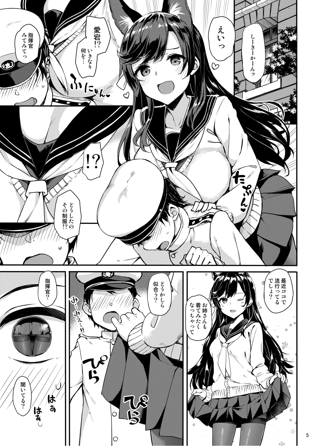 たかやKiコンプリートパック Page.287