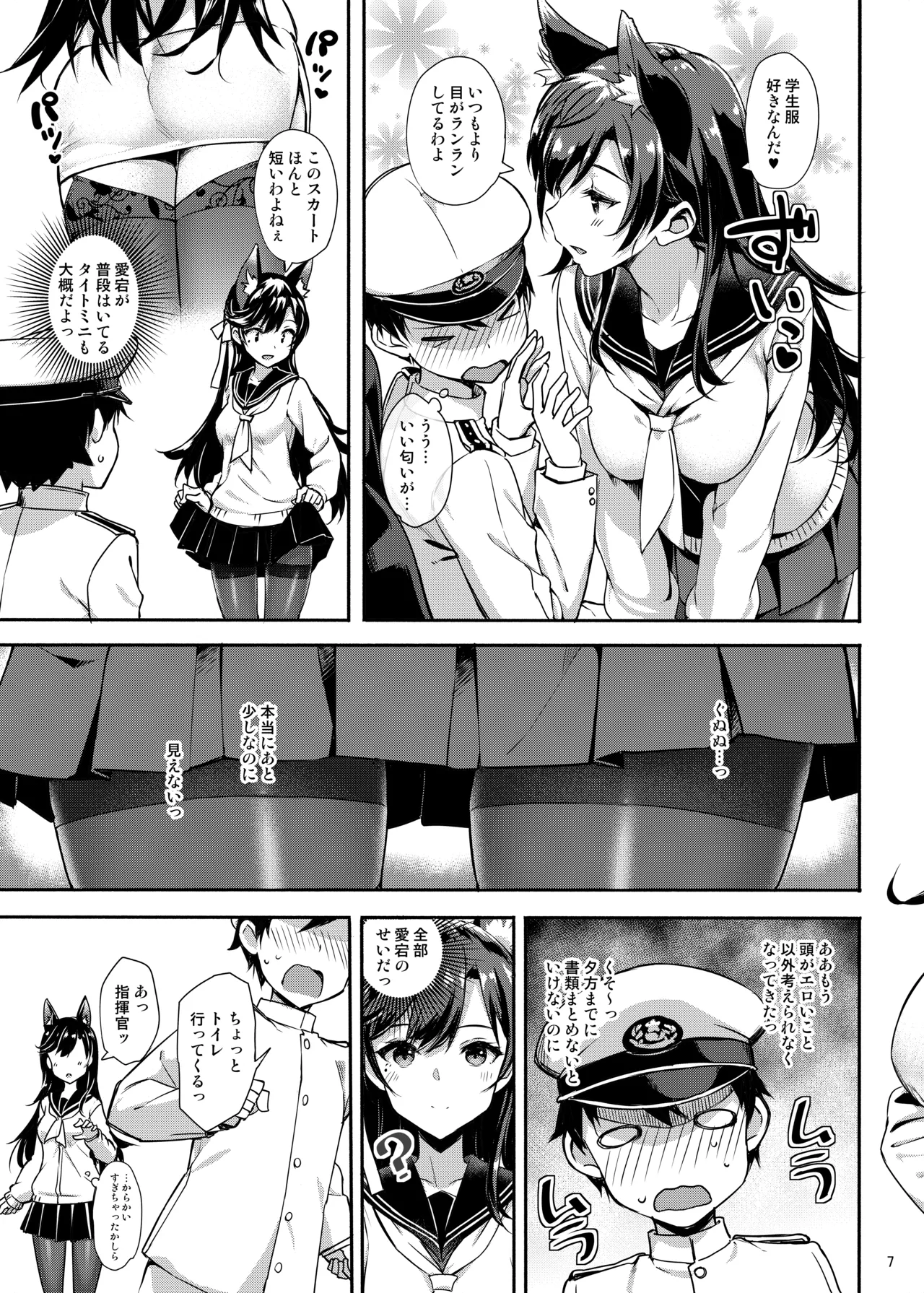 たかやKiコンプリートパック Page.289