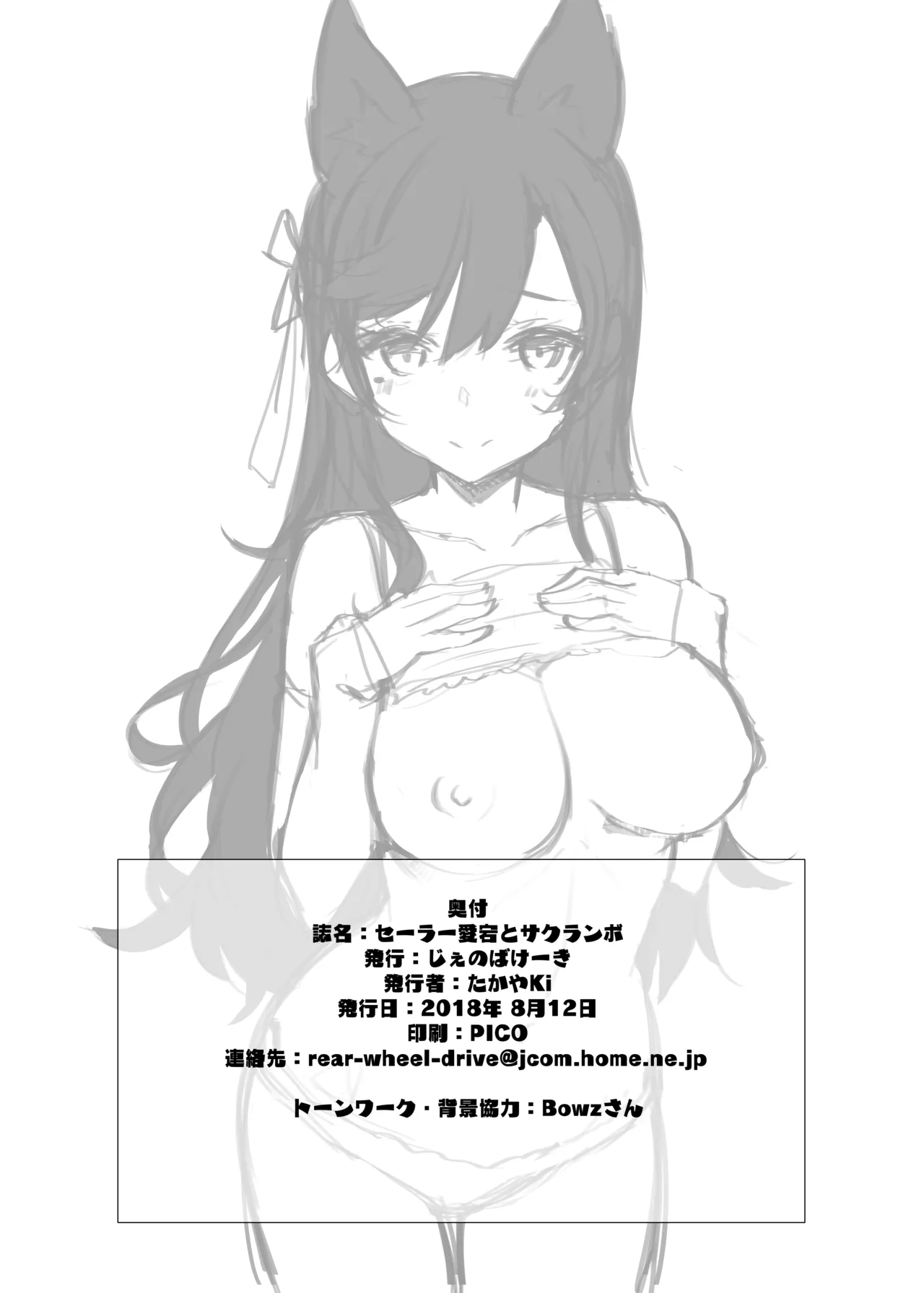 たかやKiコンプリートパック Page.312