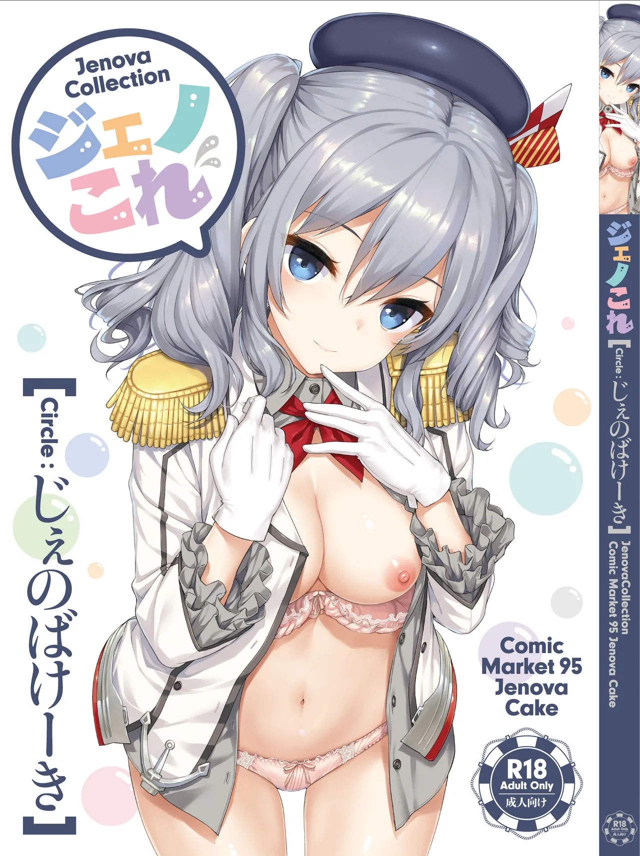 たかやKiコンプリートパック Page.314
