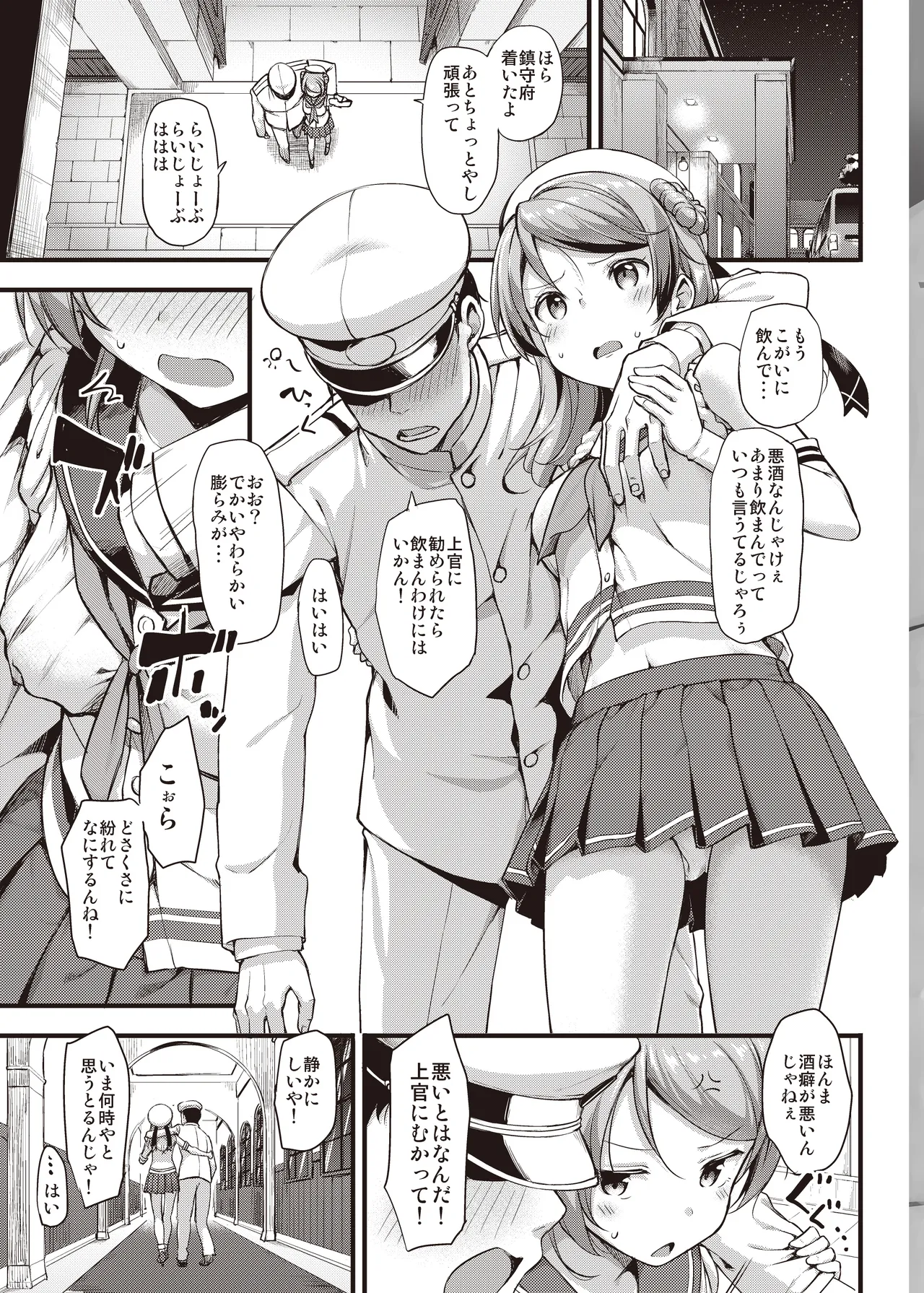 たかやKiコンプリートパック Page.325