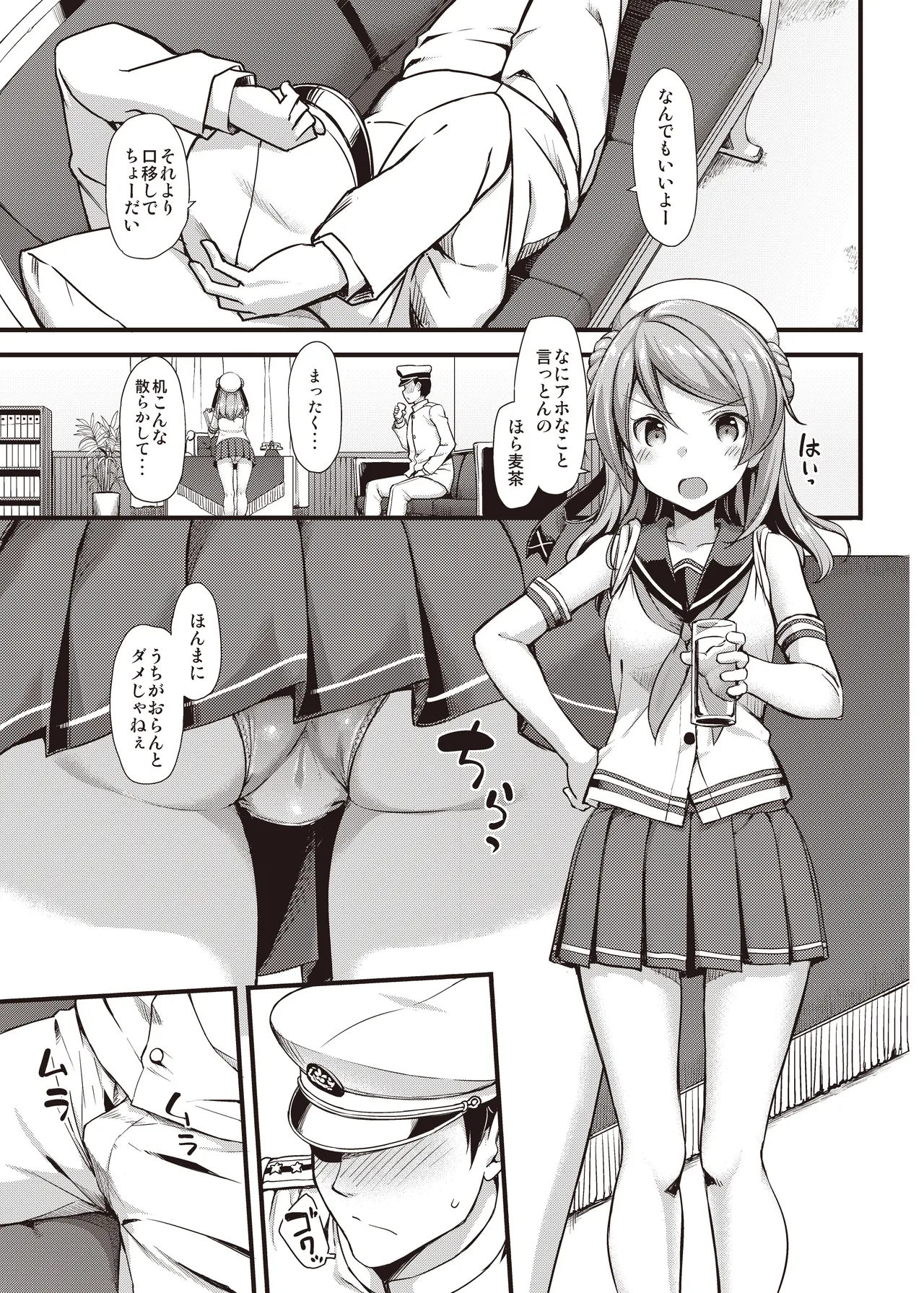 たかやKiコンプリートパック Page.327