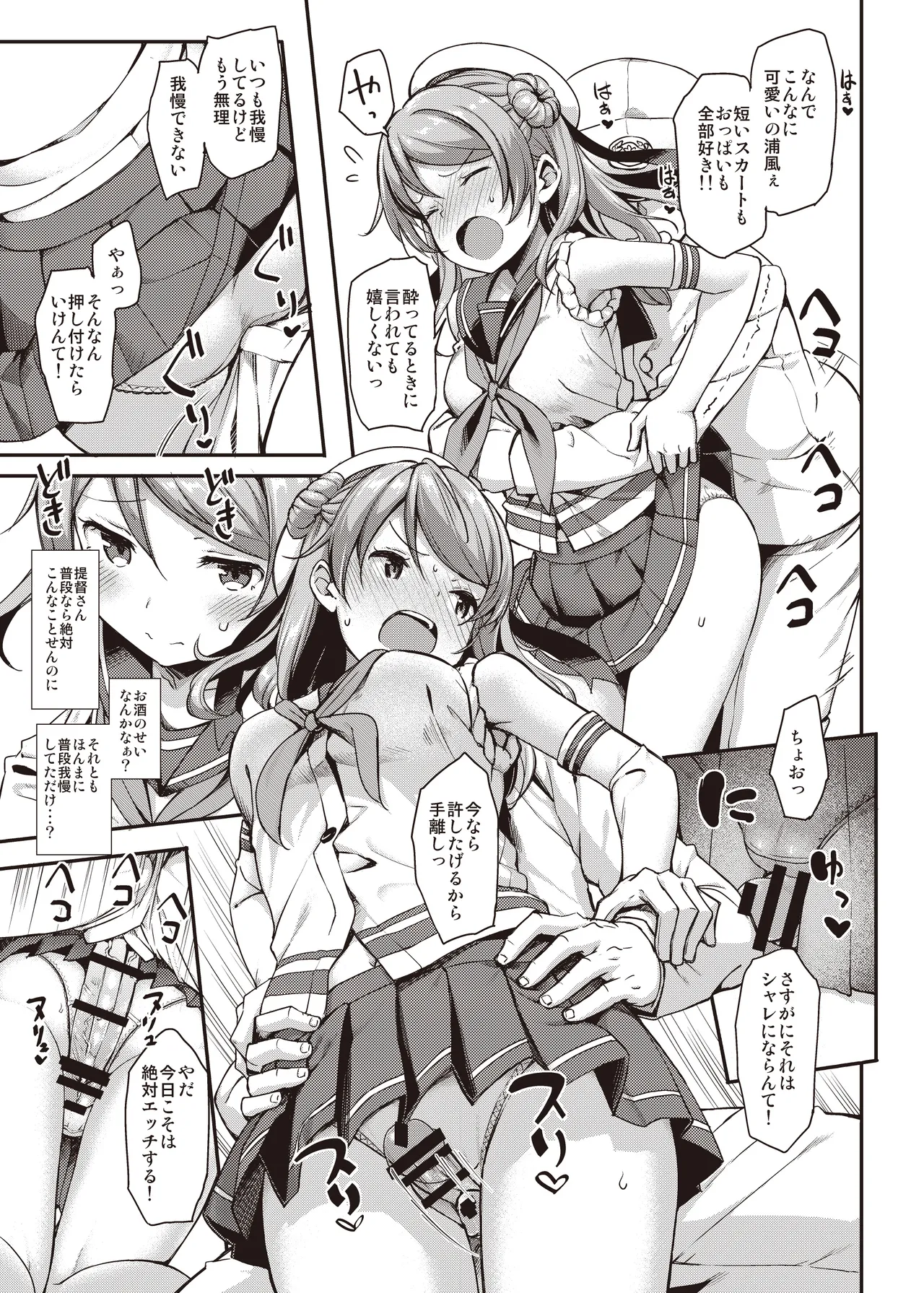 たかやKiコンプリートパック Page.329
