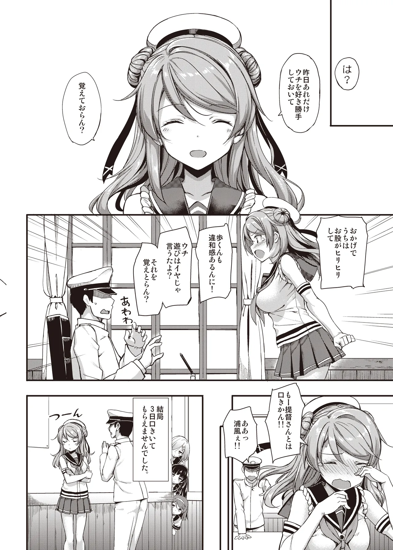 たかやKiコンプリートパック Page.348