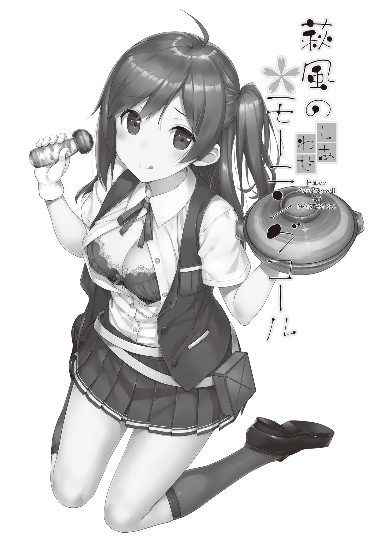 たかやKiコンプリートパック Page.352