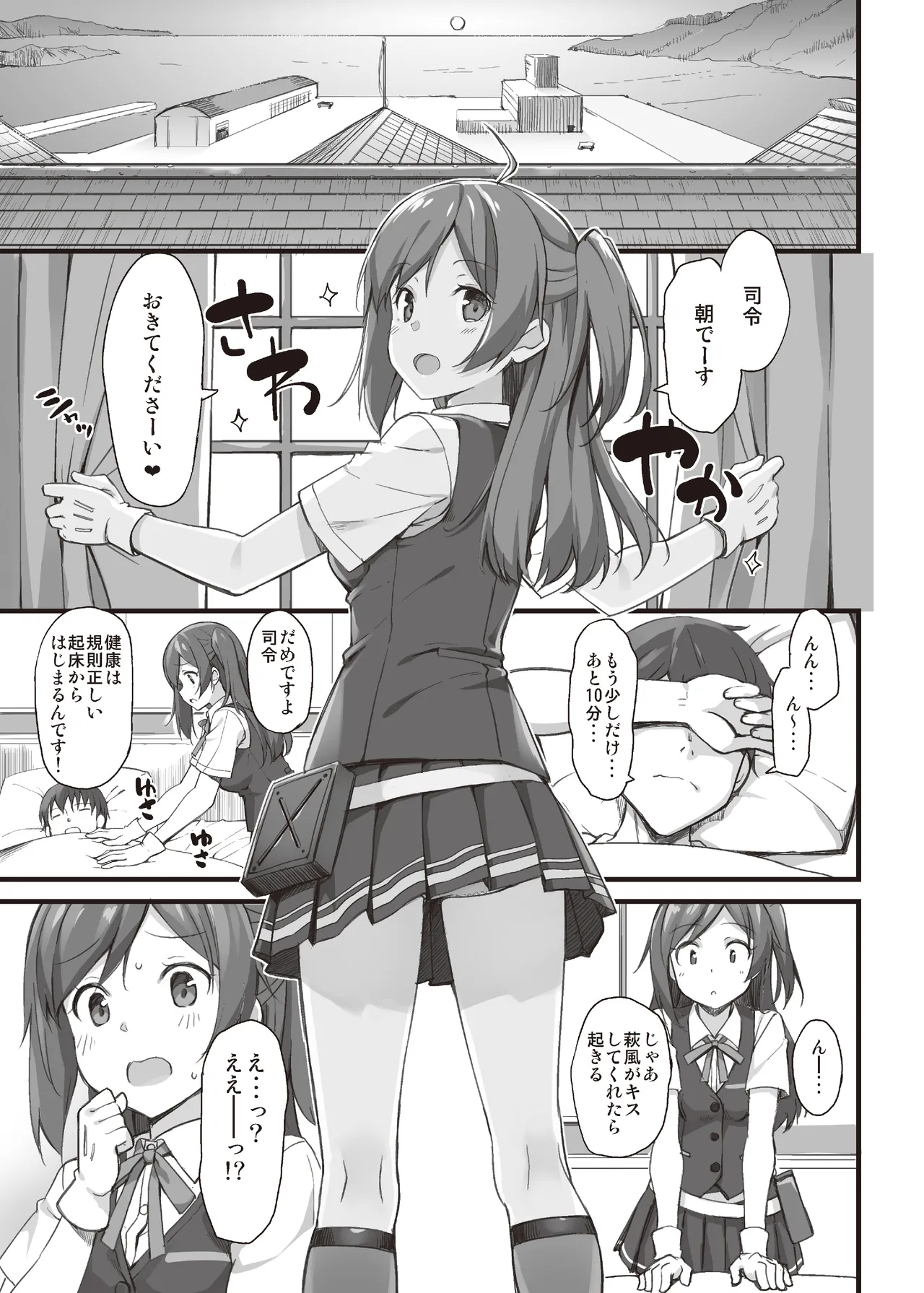たかやKiコンプリートパック Page.353