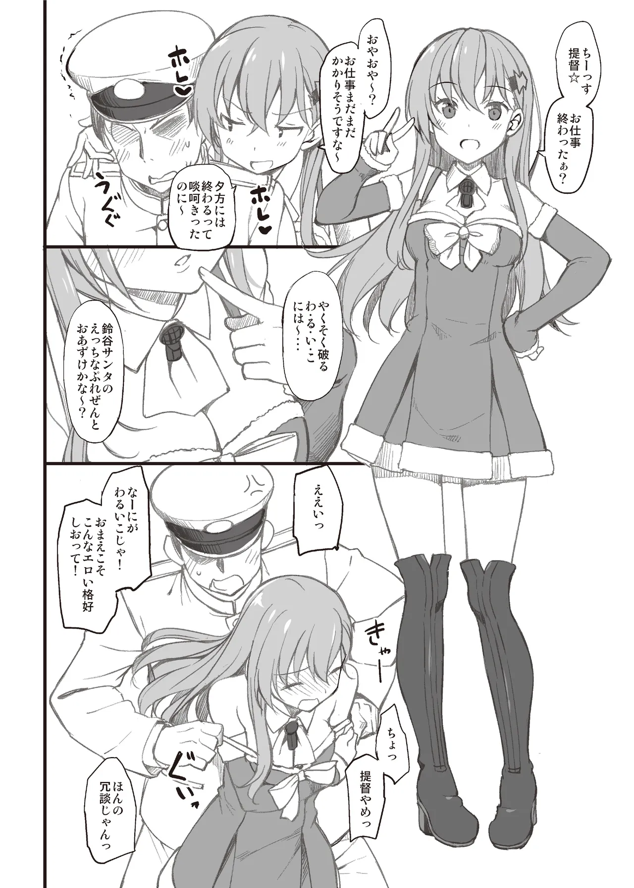 たかやKiコンプリートパック Page.368