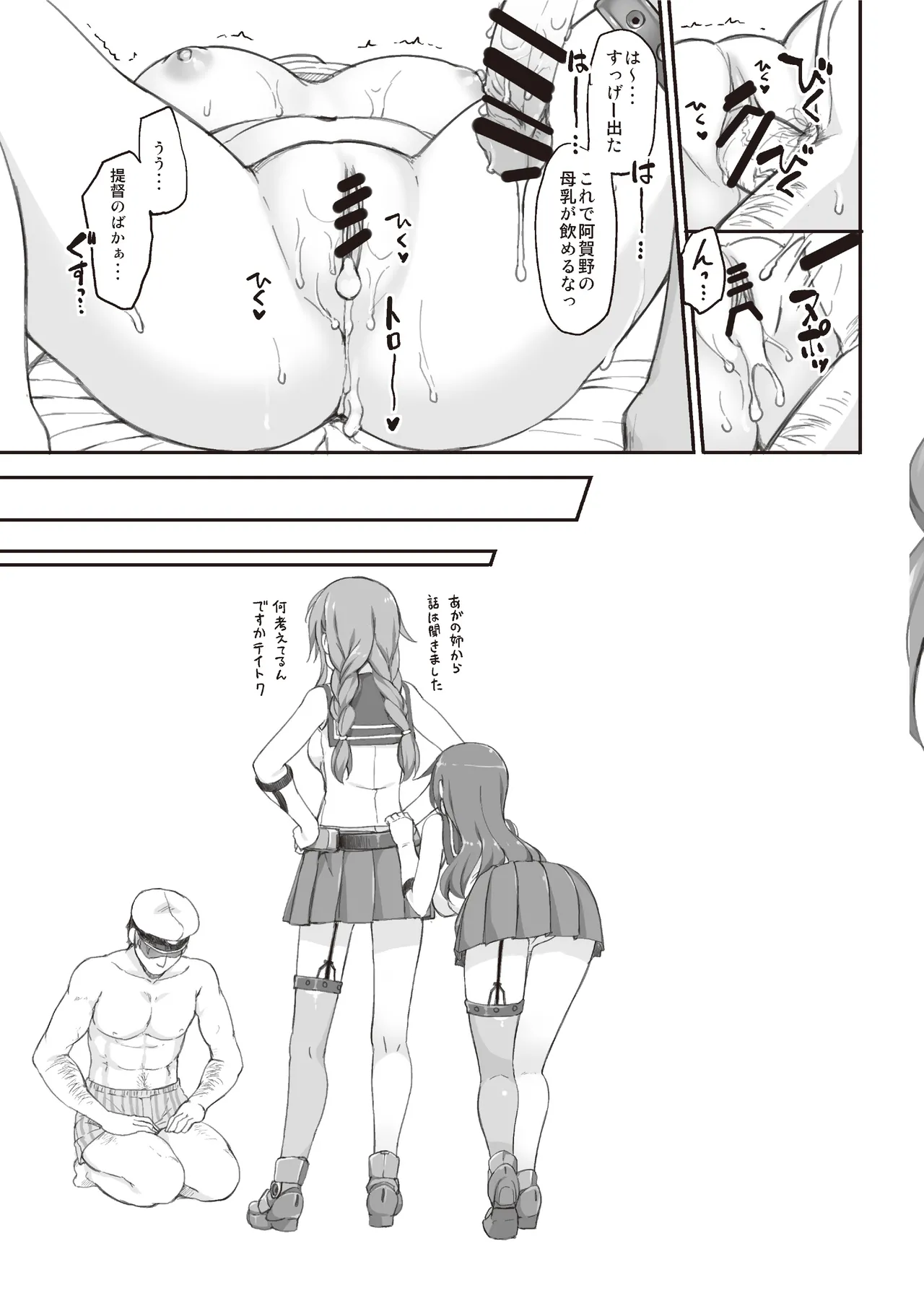 たかやKiコンプリートパック Page.391