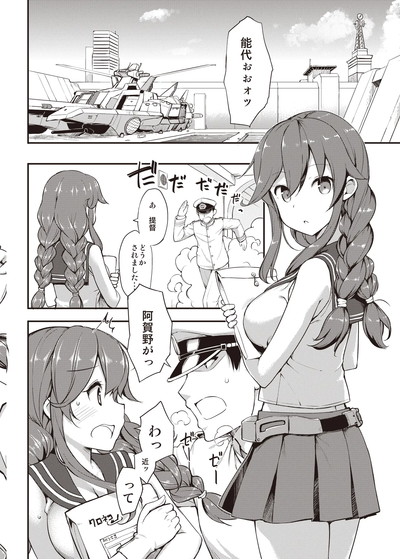 たかやKiコンプリートパック Page.392