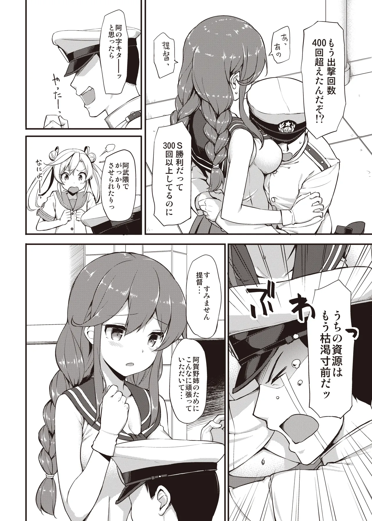 たかやKiコンプリートパック Page.394