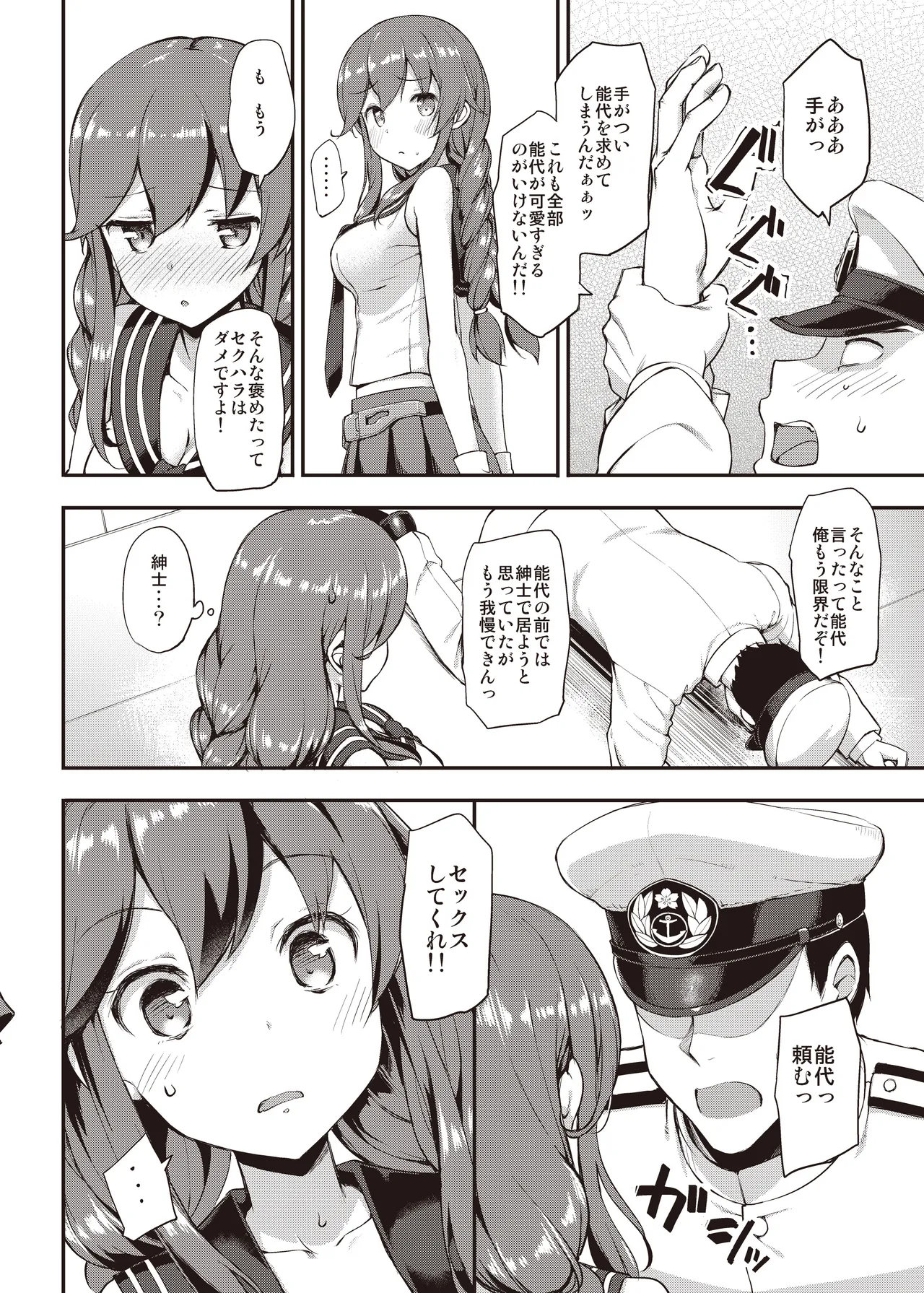 たかやKiコンプリートパック Page.396