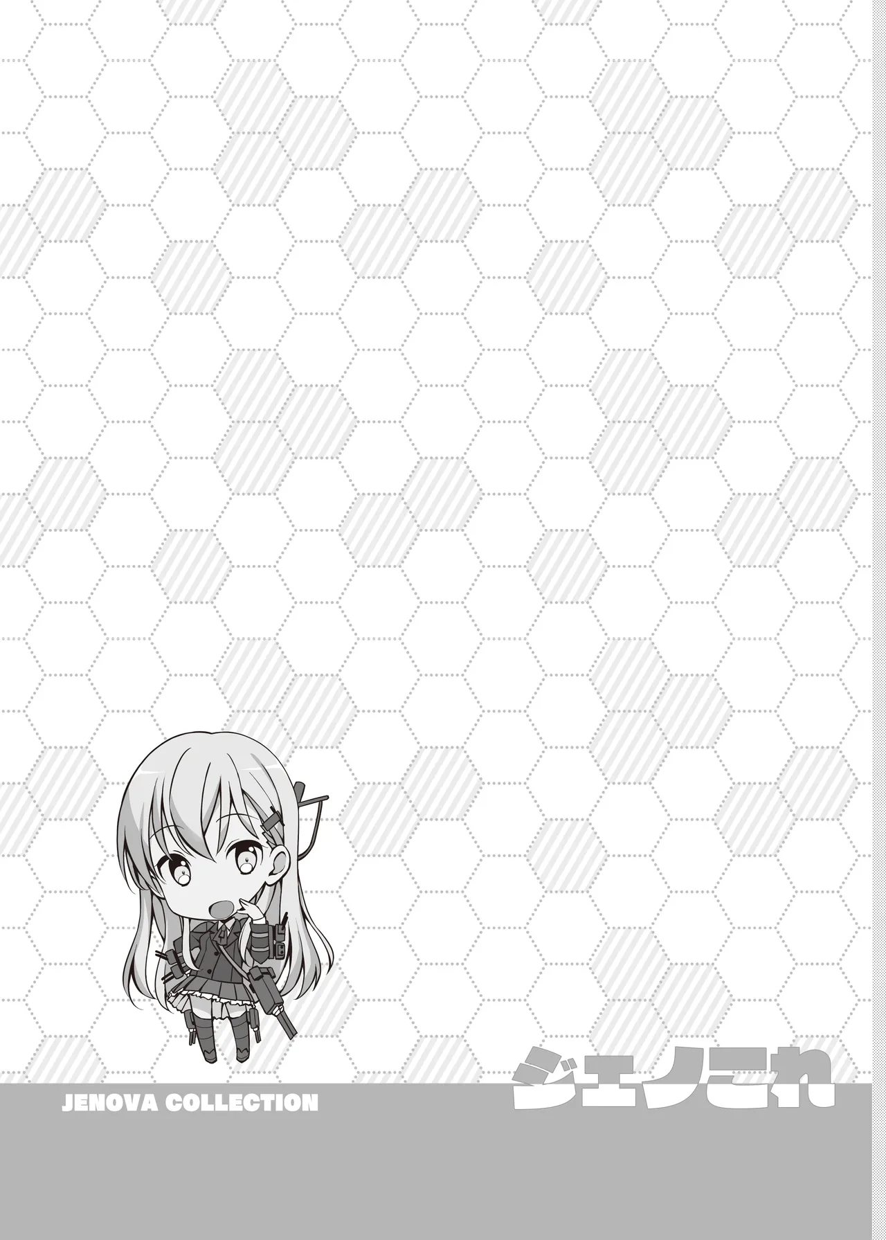 たかやKiコンプリートパック Page.419