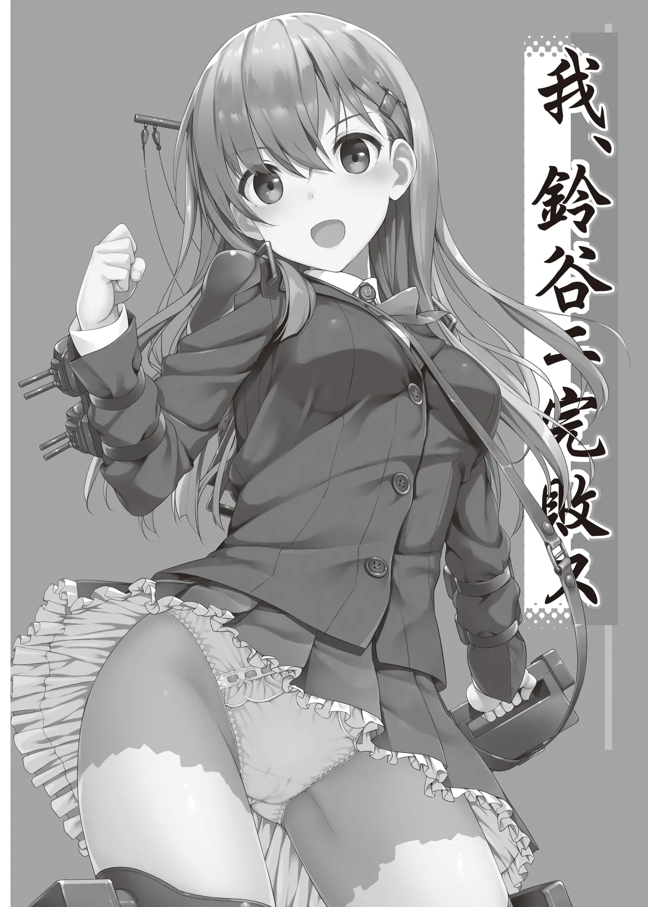 たかやKiコンプリートパック Page.420