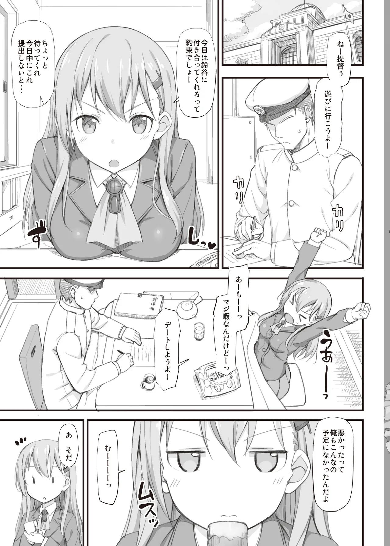 たかやKiコンプリートパック Page.421