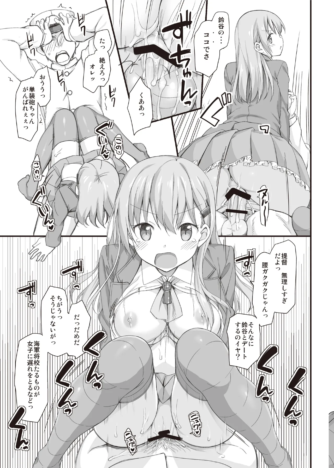 たかやKiコンプリートパック Page.433