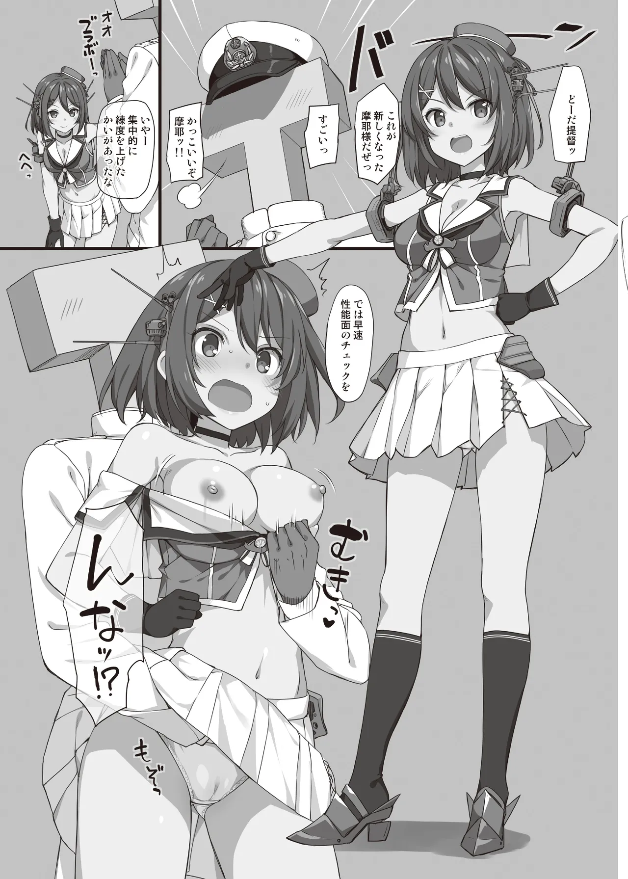 たかやKiコンプリートパック Page.441