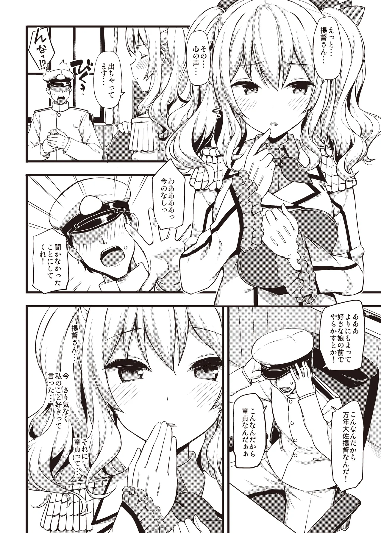たかやKiコンプリートパック Page.446