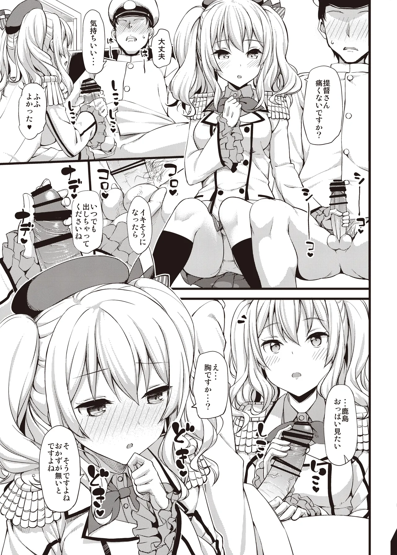 たかやKiコンプリートパック Page.451