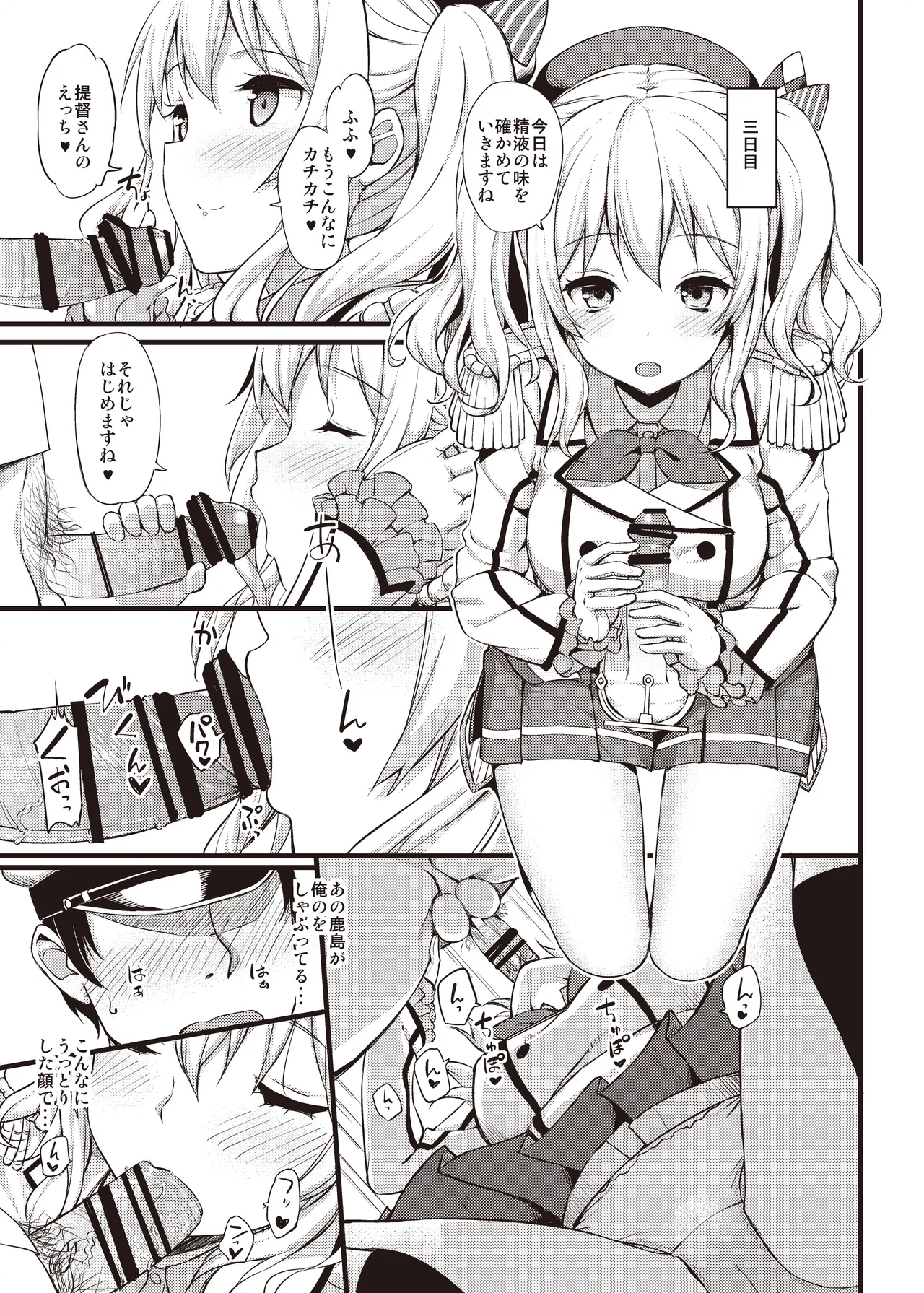 たかやKiコンプリートパック Page.453