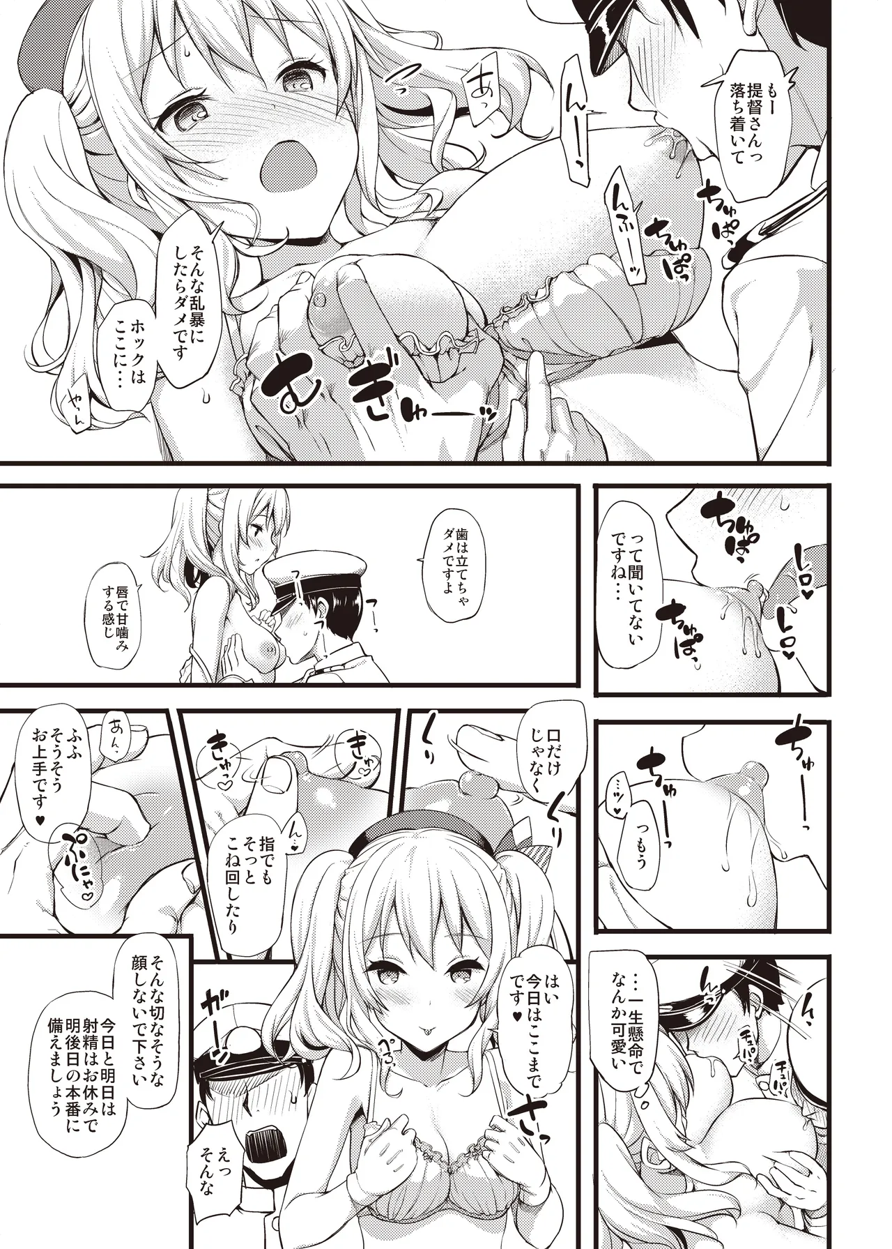 たかやKiコンプリートパック Page.457