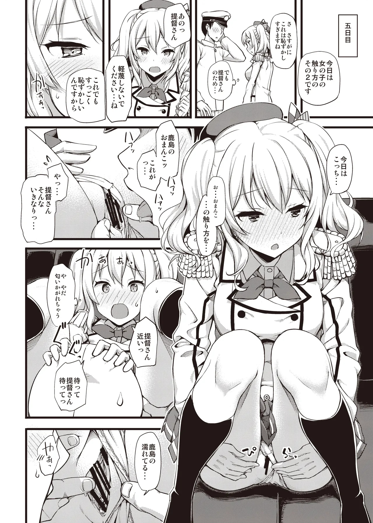 たかやKiコンプリートパック Page.458