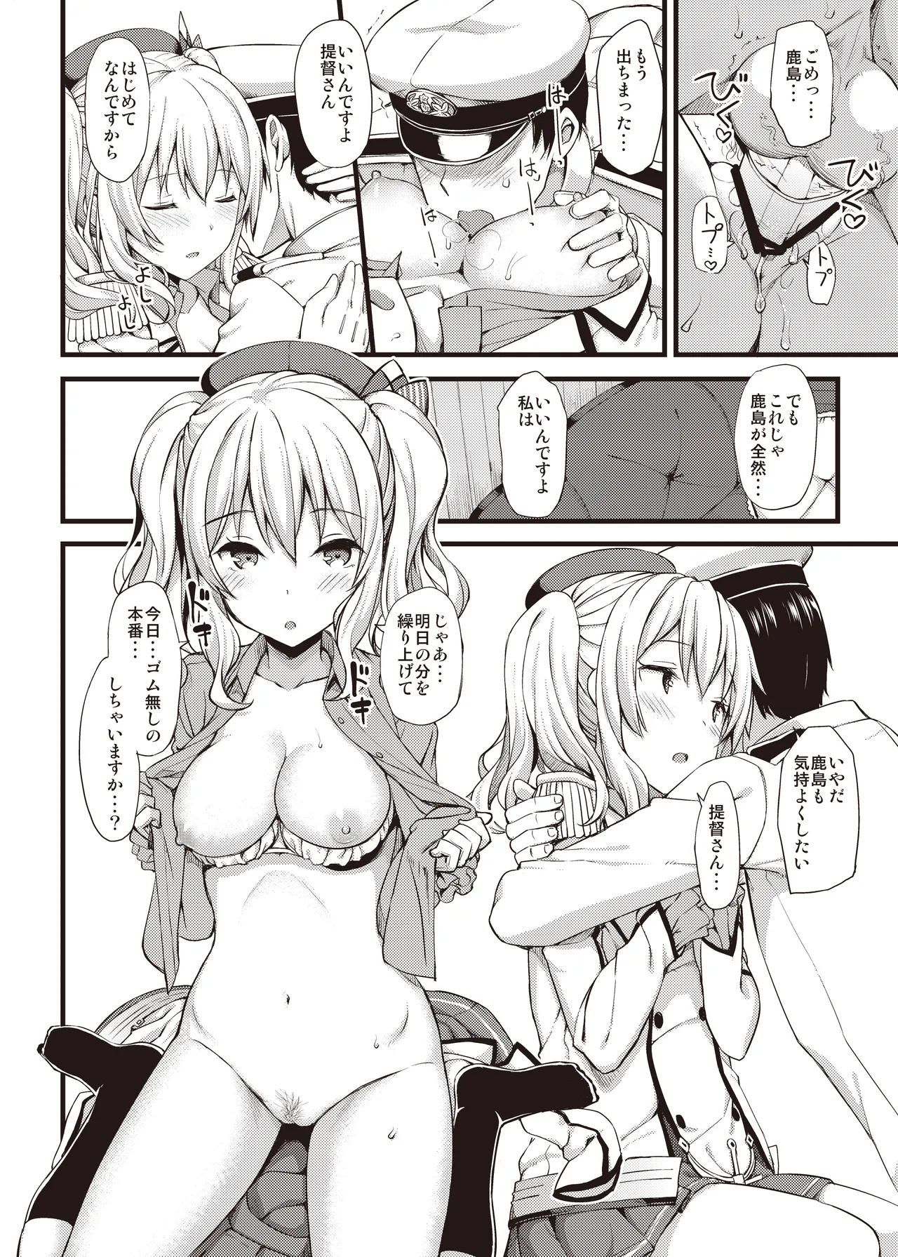 たかやKiコンプリートパック Page.464