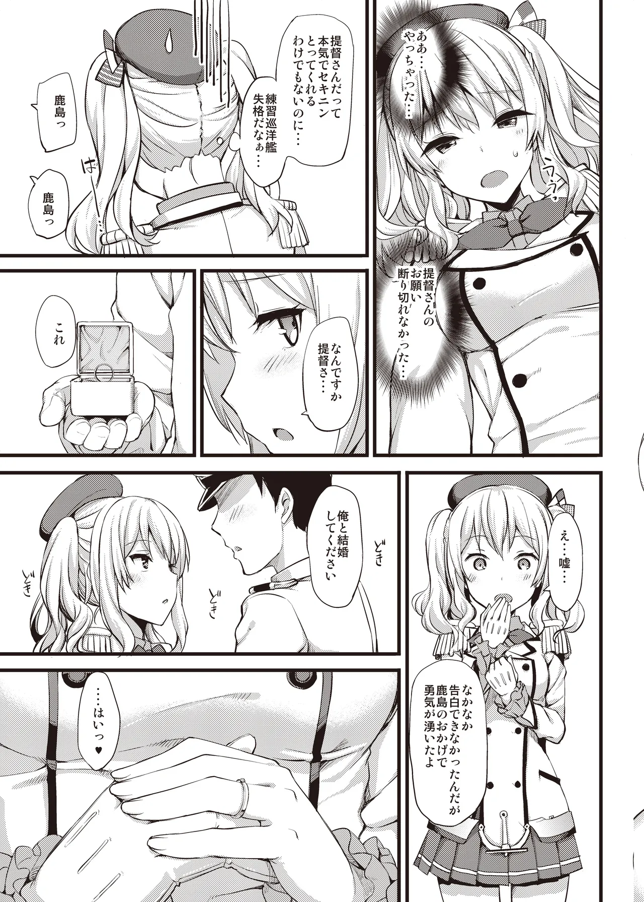 たかやKiコンプリートパック Page.469