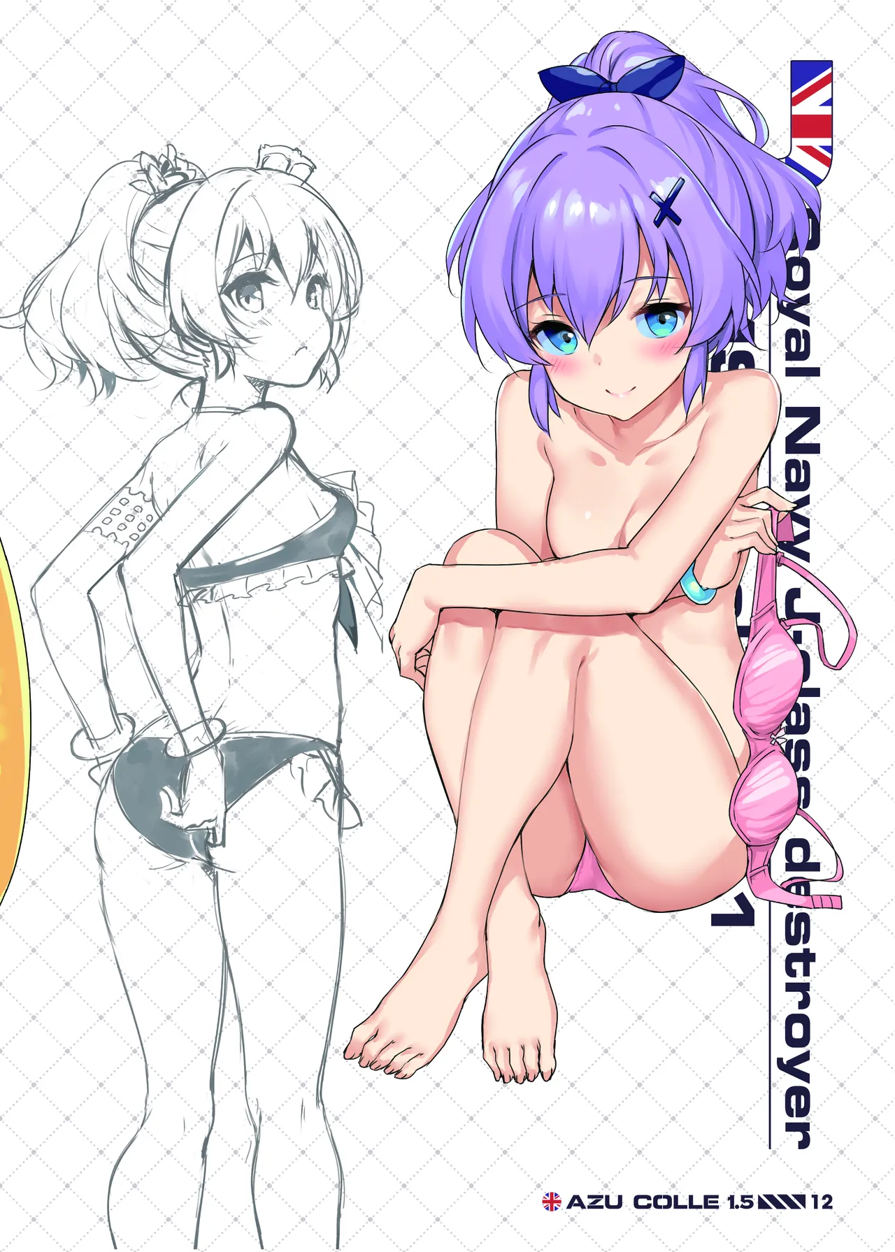 たかやKiコンプリートパック Page.485