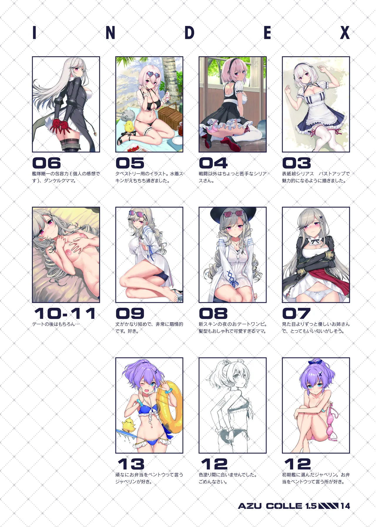 たかやKiコンプリートパック Page.487