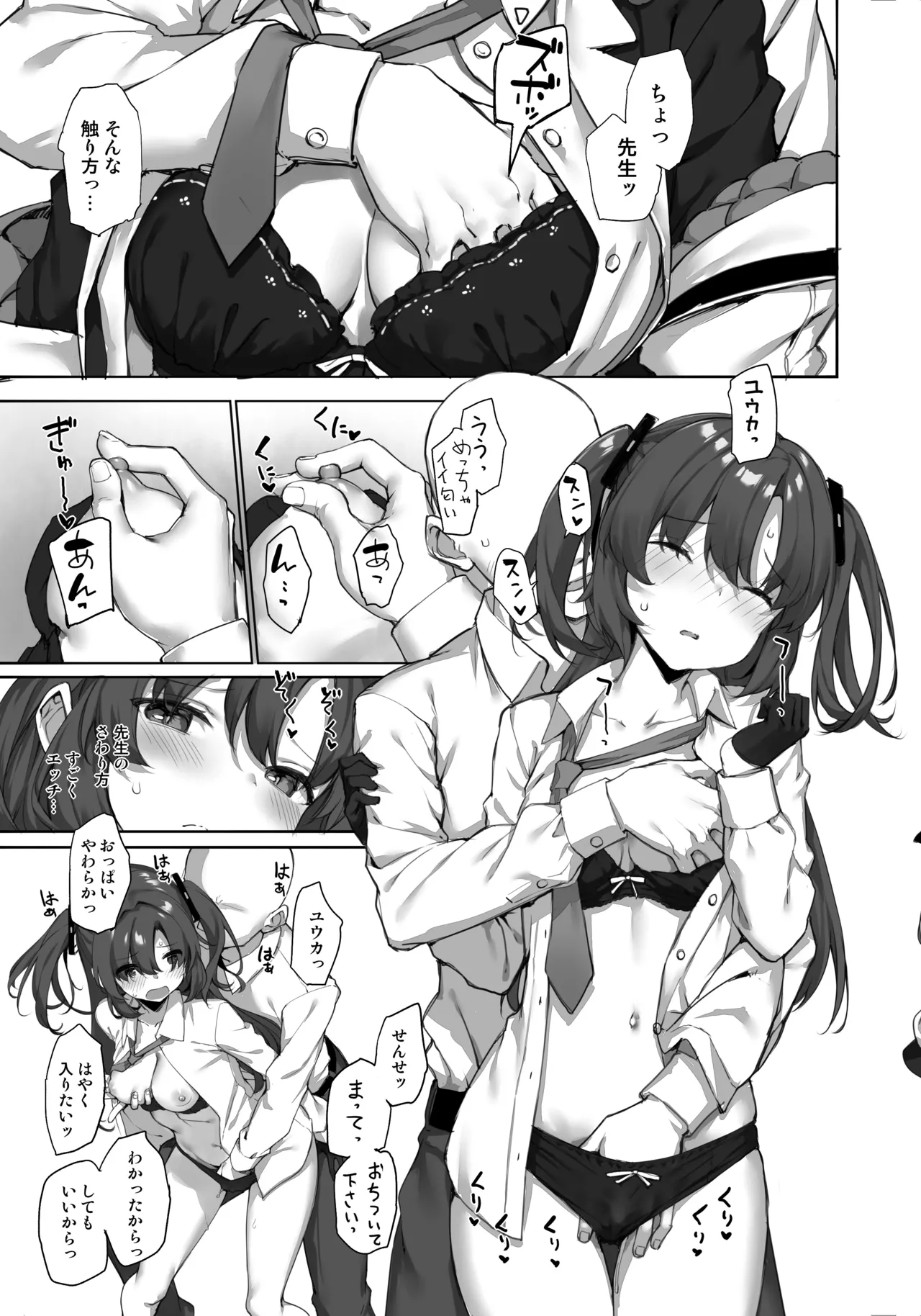 たかやKiコンプリートパック Page.522