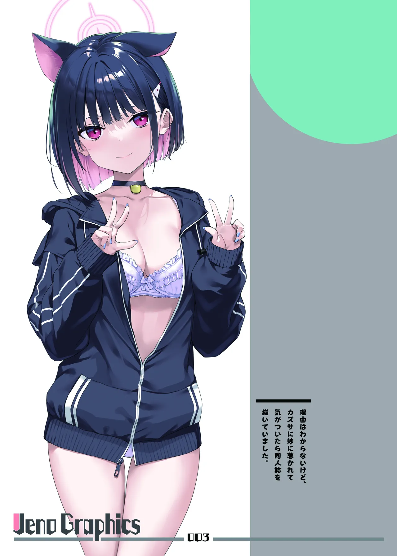 たかやKiコンプリートパック Page.529