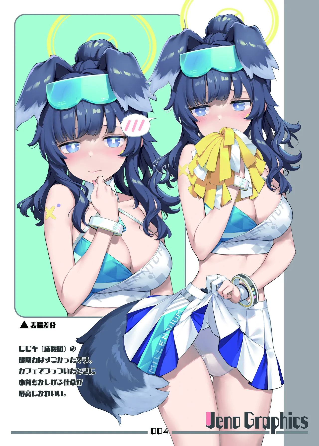 たかやKiコンプリートパック Page.530