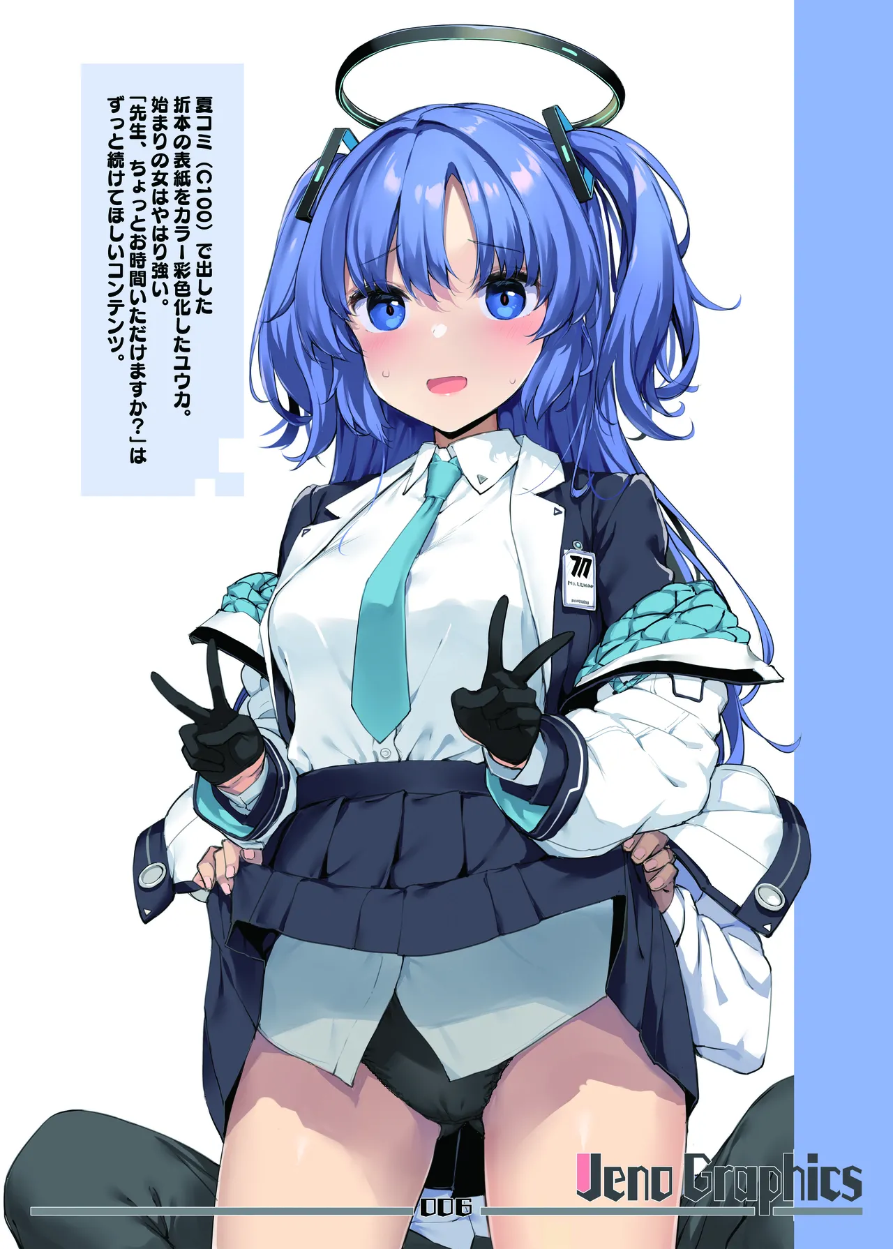 たかやKiコンプリートパック Page.532