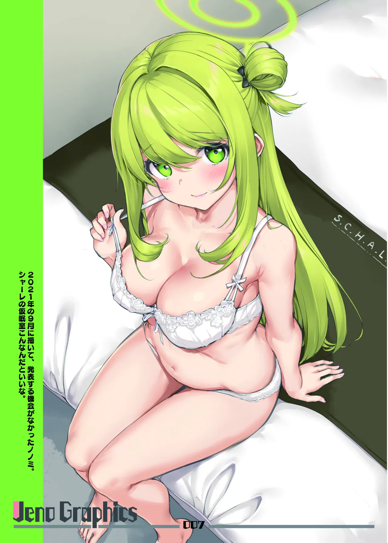 たかやKiコンプリートパック Page.533