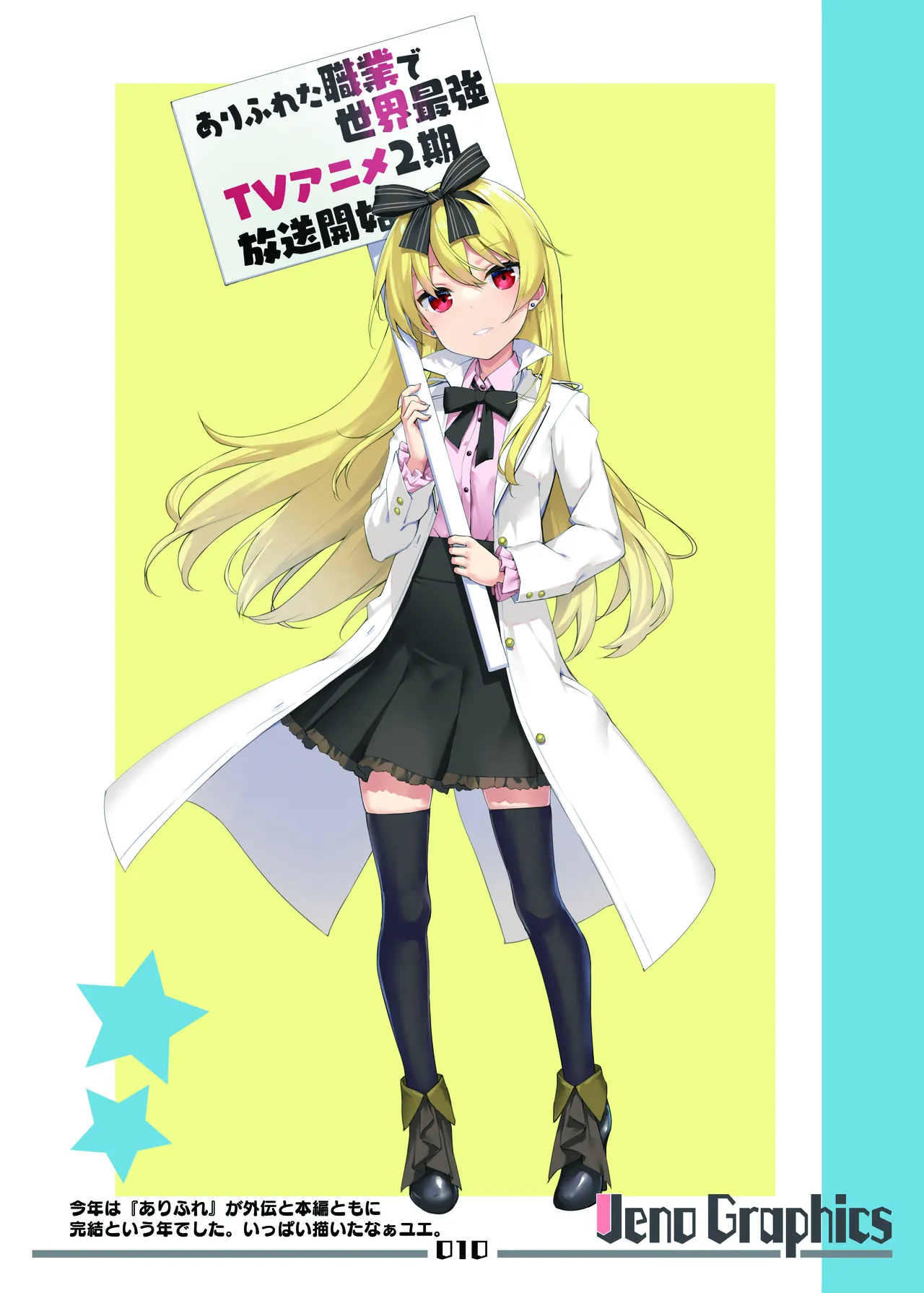 たかやKiコンプリートパック Page.536