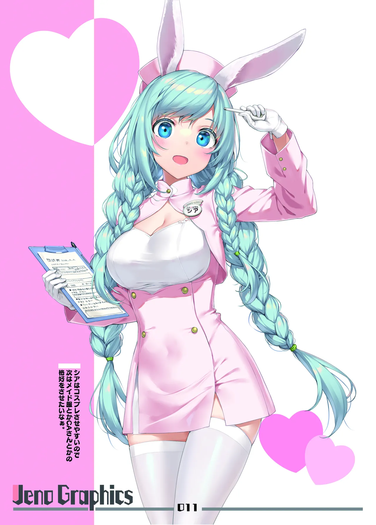 たかやKiコンプリートパック Page.537