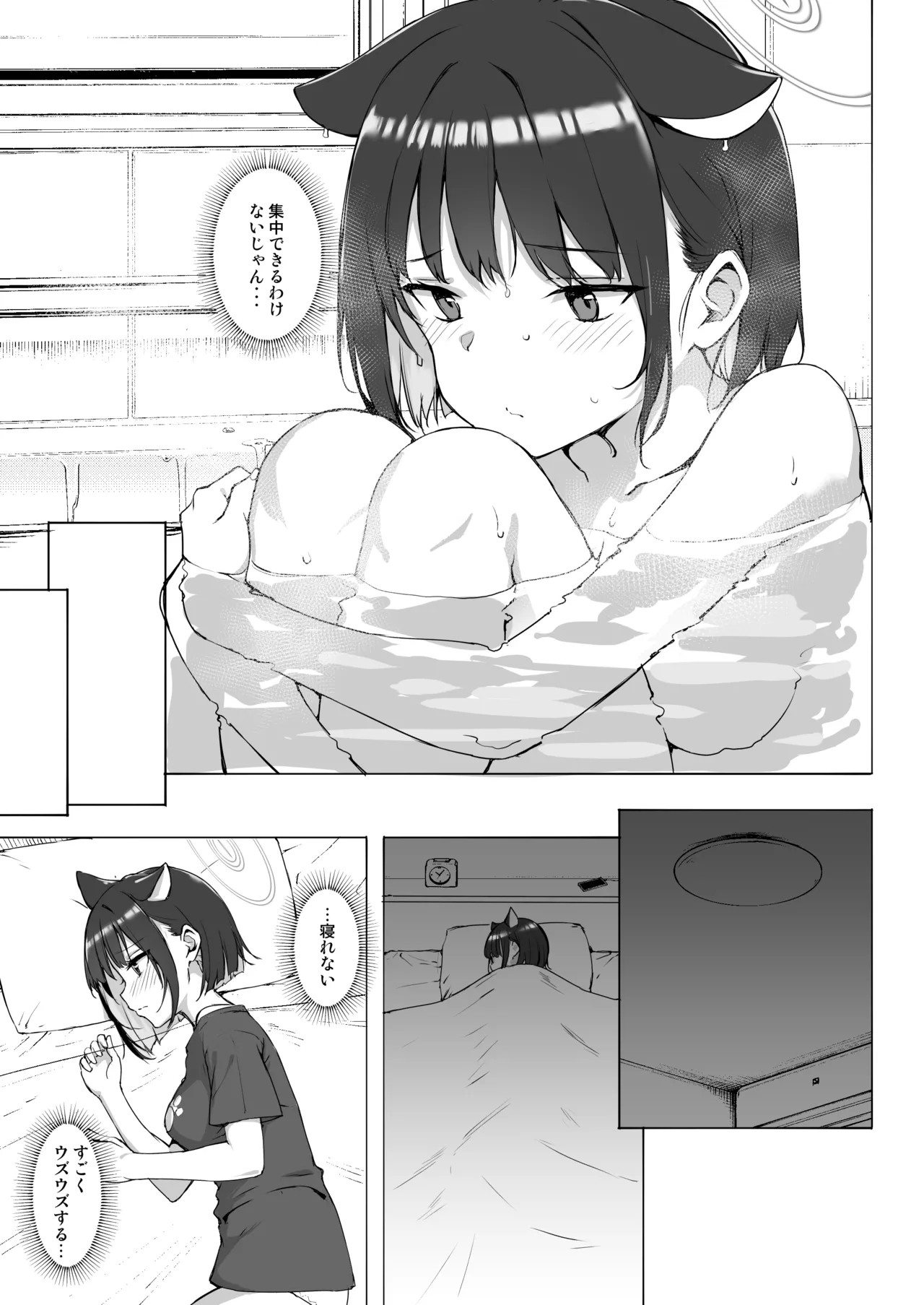 たかやKiコンプリートパック Page.547