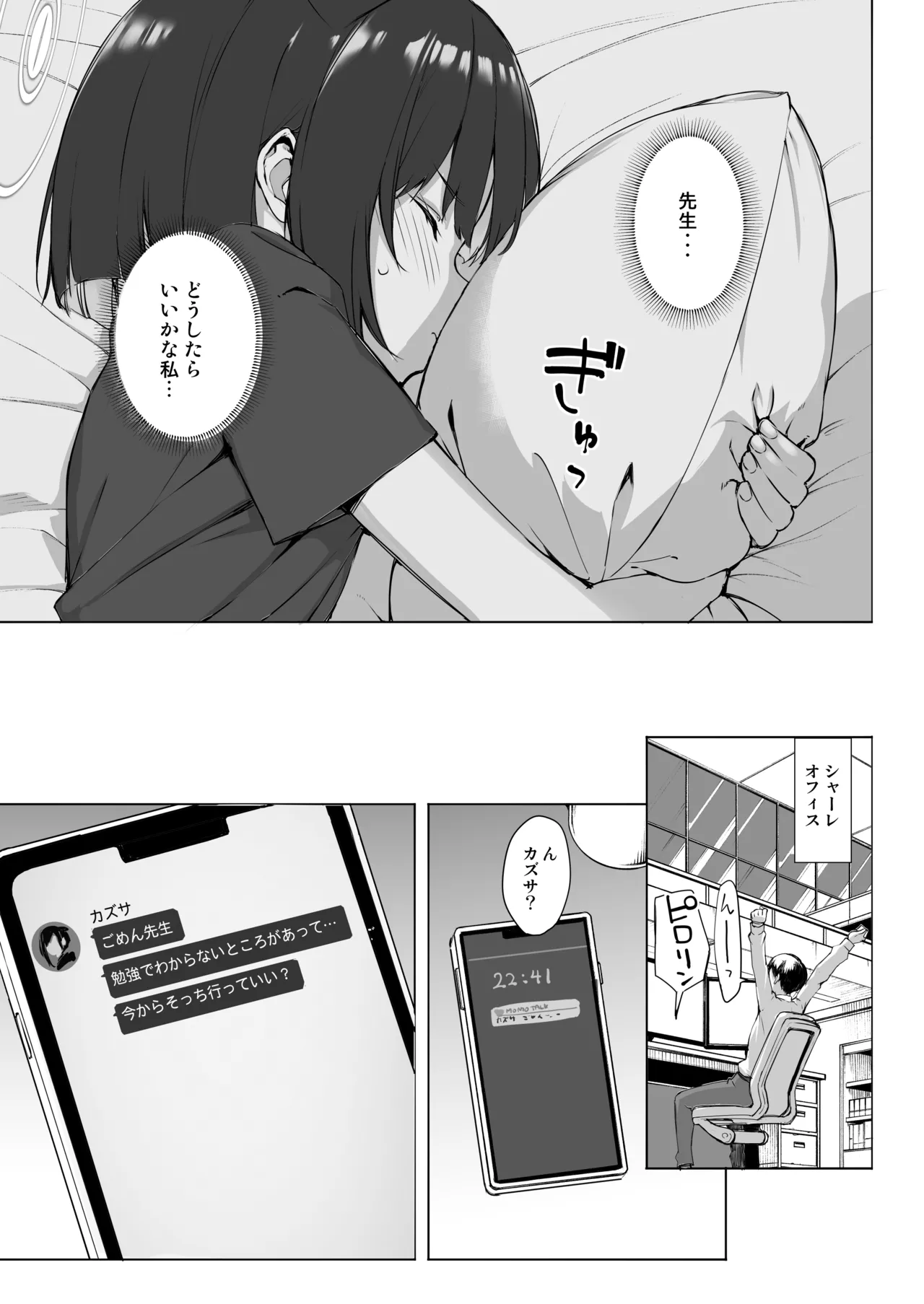 たかやKiコンプリートパック Page.551