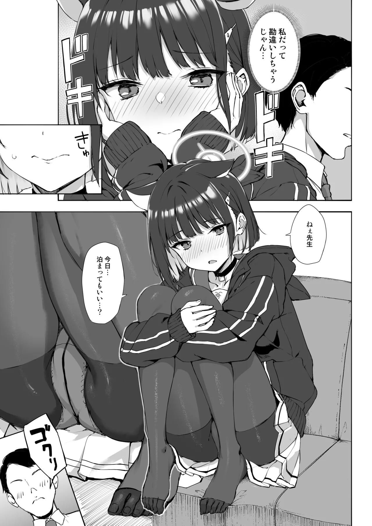たかやKiコンプリートパック Page.553
